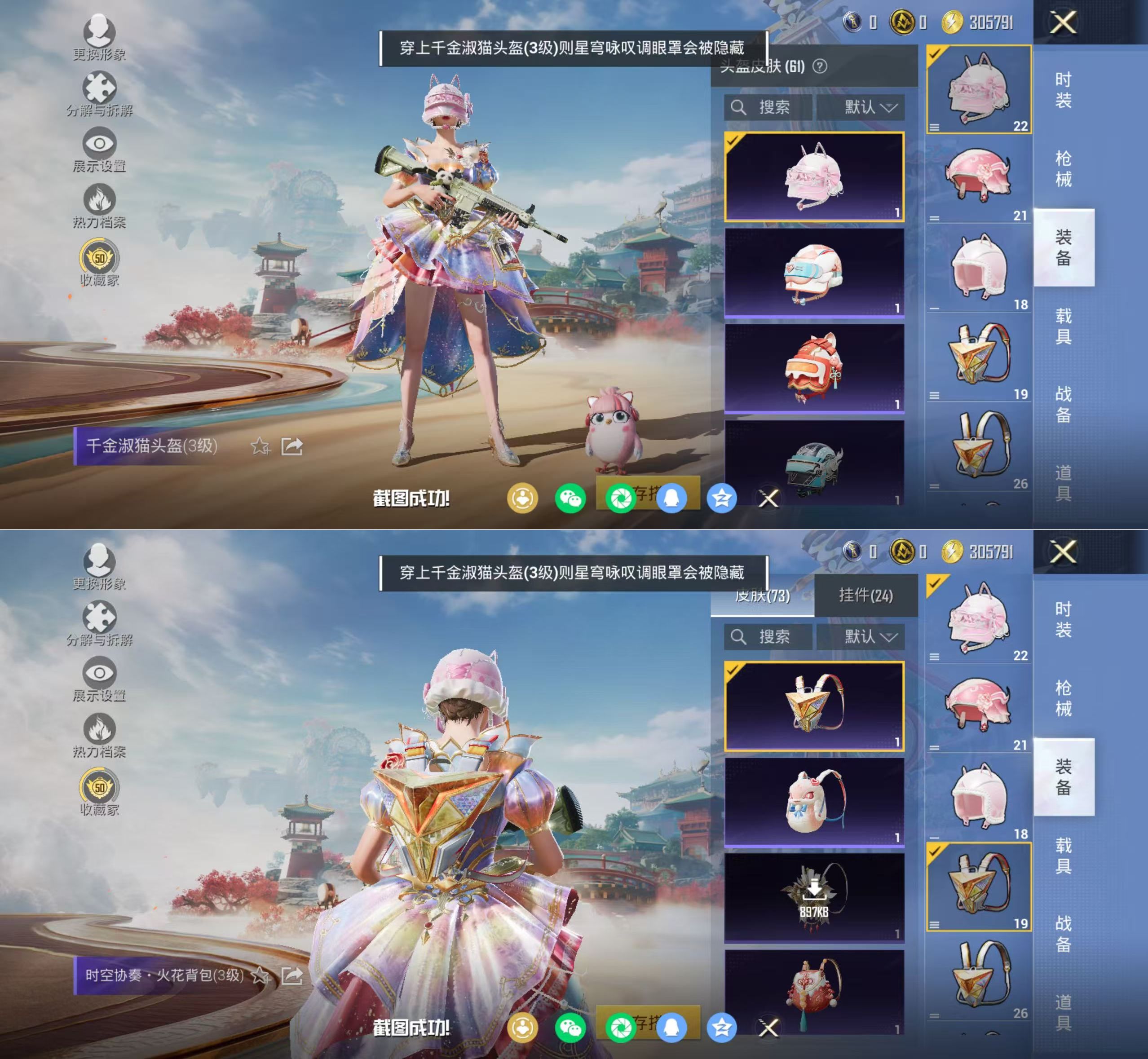 HPQM4136012和平精英账号详情图10