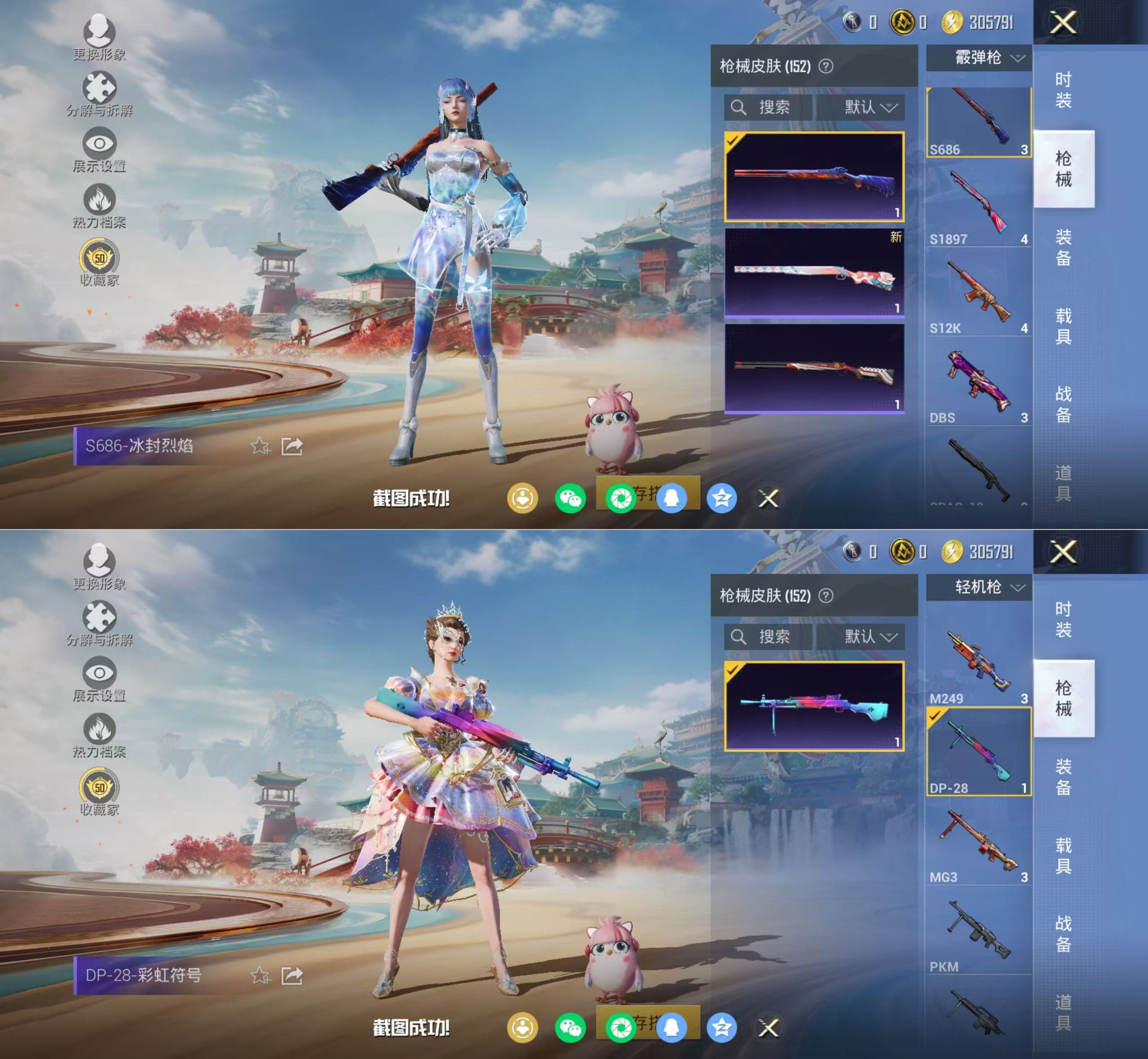 HPQM4136012和平精英账号详情图9