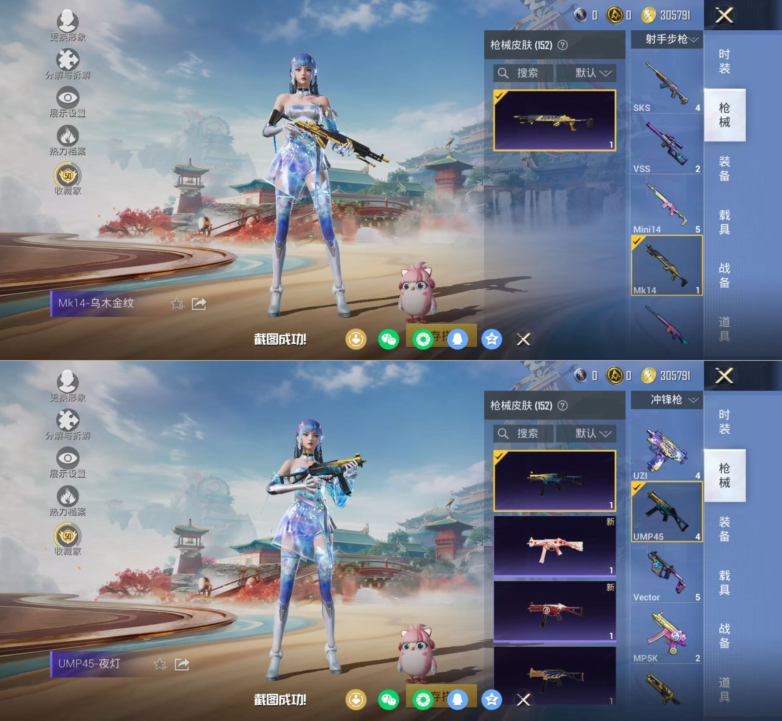 HPQM4136012和平精英账号详情图8