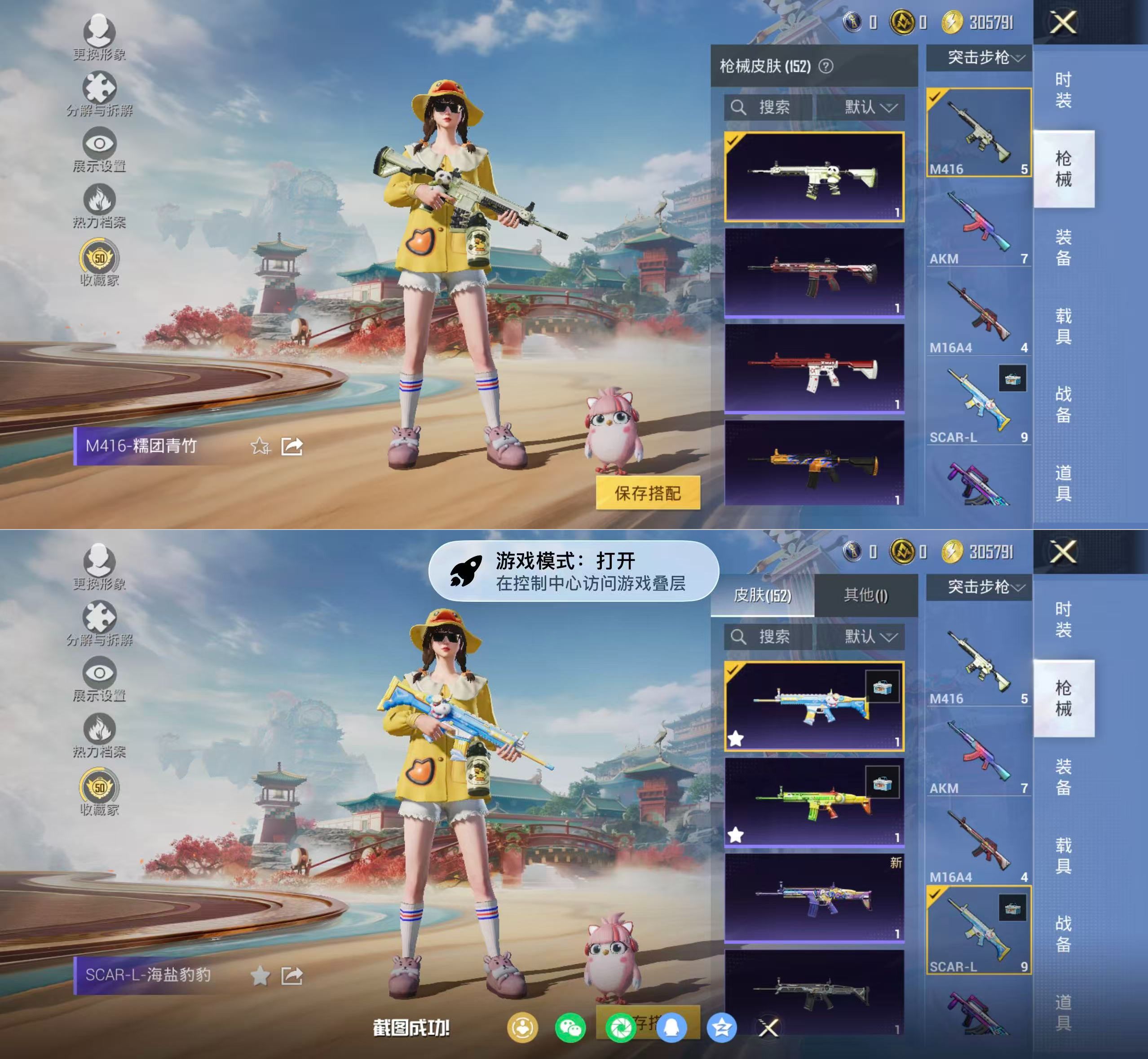 HPQM4136012和平精英账号详情图6