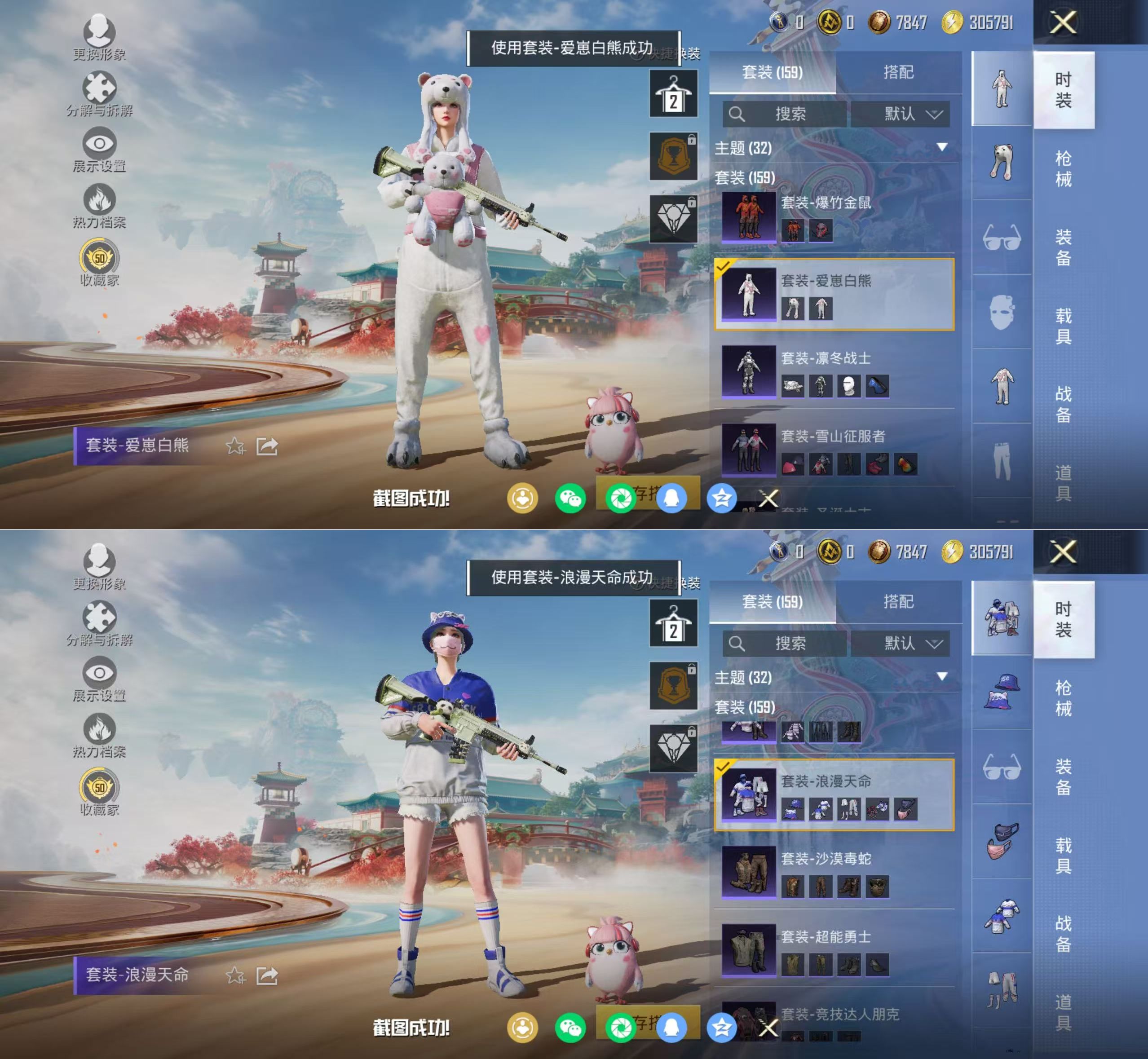 HPQM4136012和平精英账号详情图5