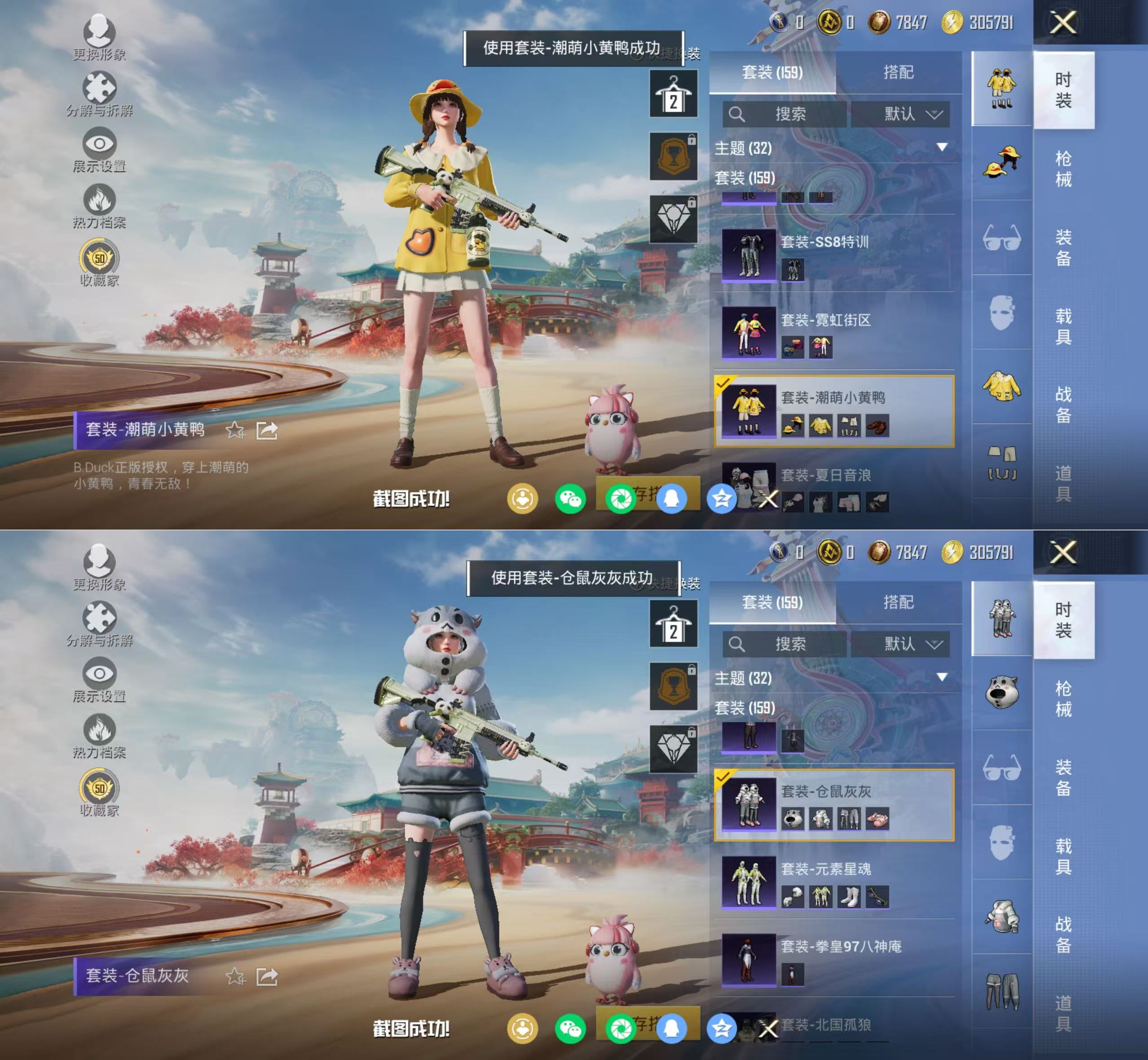 HPQM4136012和平精英账号详情图4