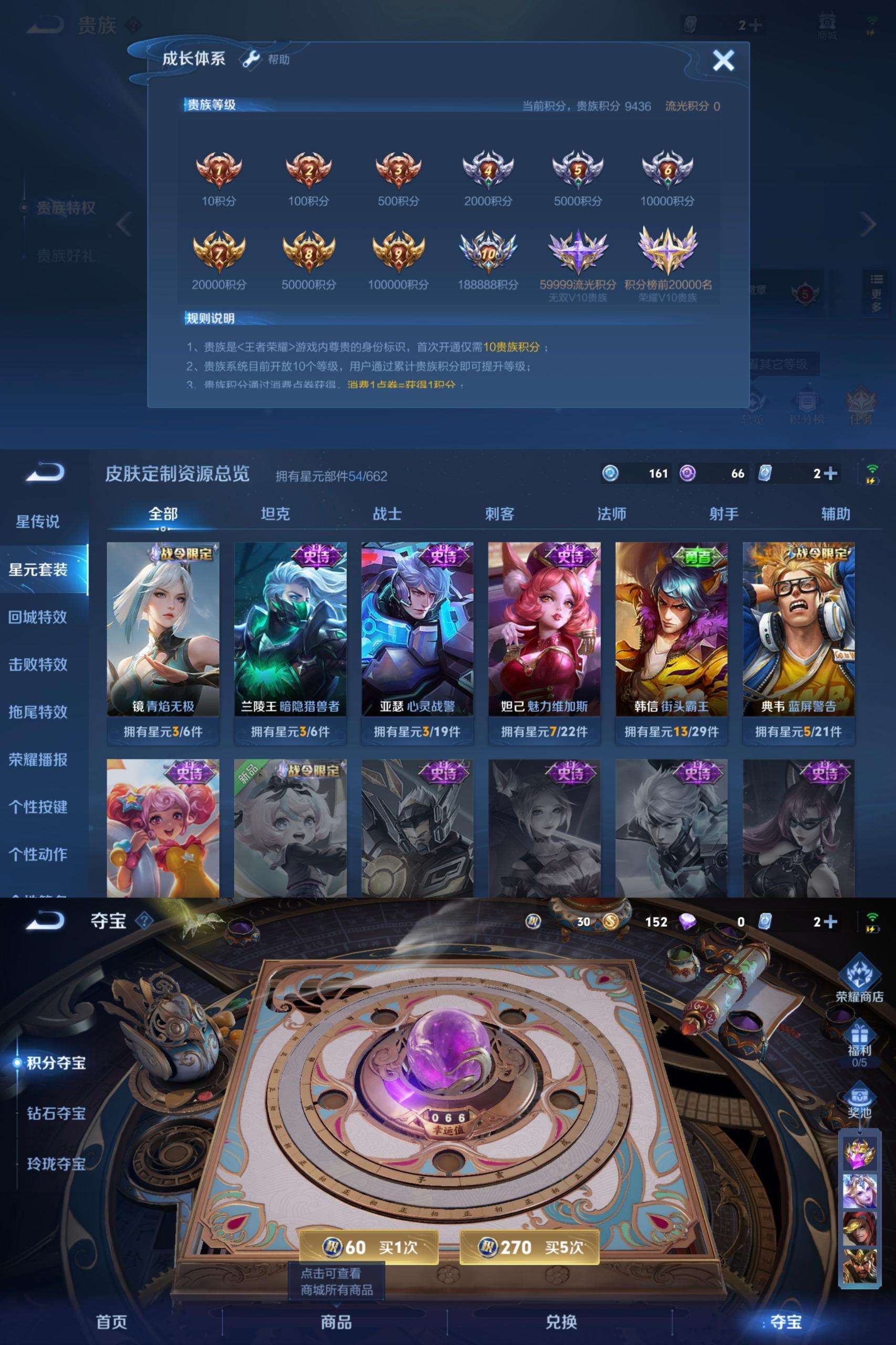 163145mwz92689【白虎志4传说v5】安卓q-68皮肤-89英雄 银标百里玄策