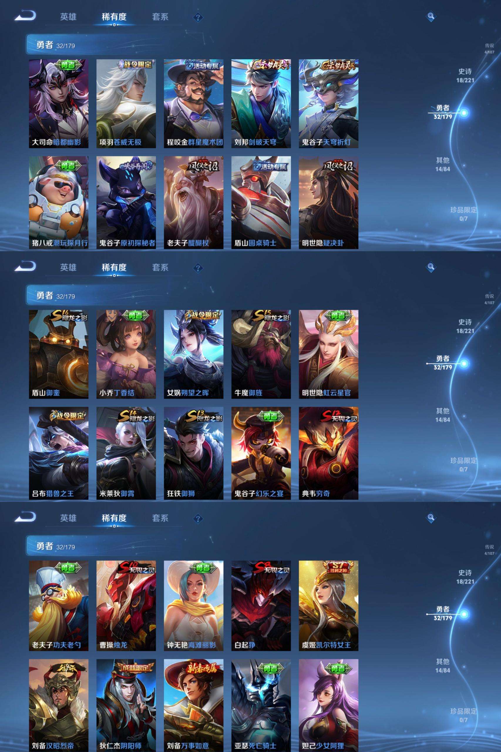 163145mwz92689【白虎志4传说v5】安卓q-68皮肤-89英雄 银标百里玄策