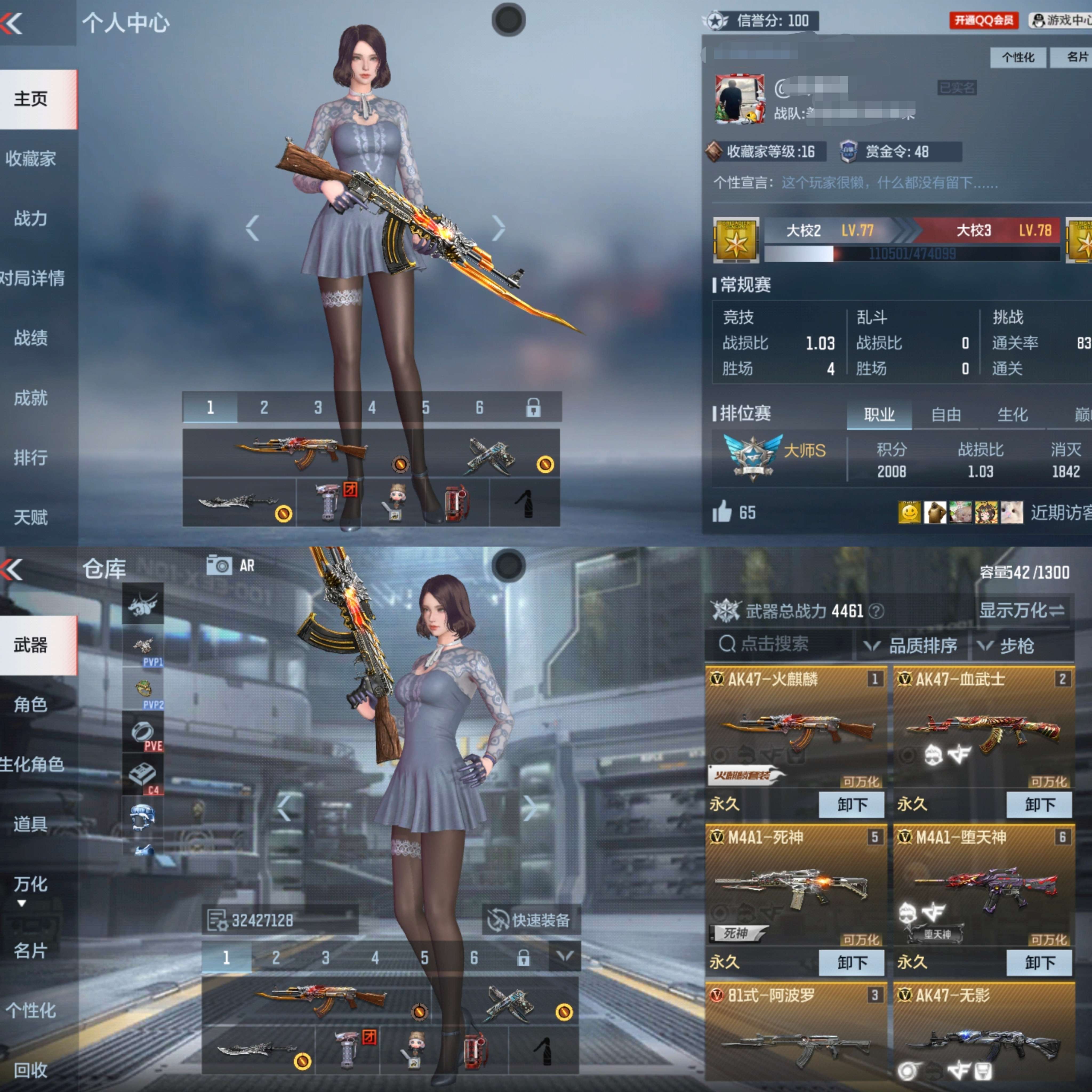 CFMQM347148枪战王者账号详情图2 CFMQM347148枪战王者账号详情图2