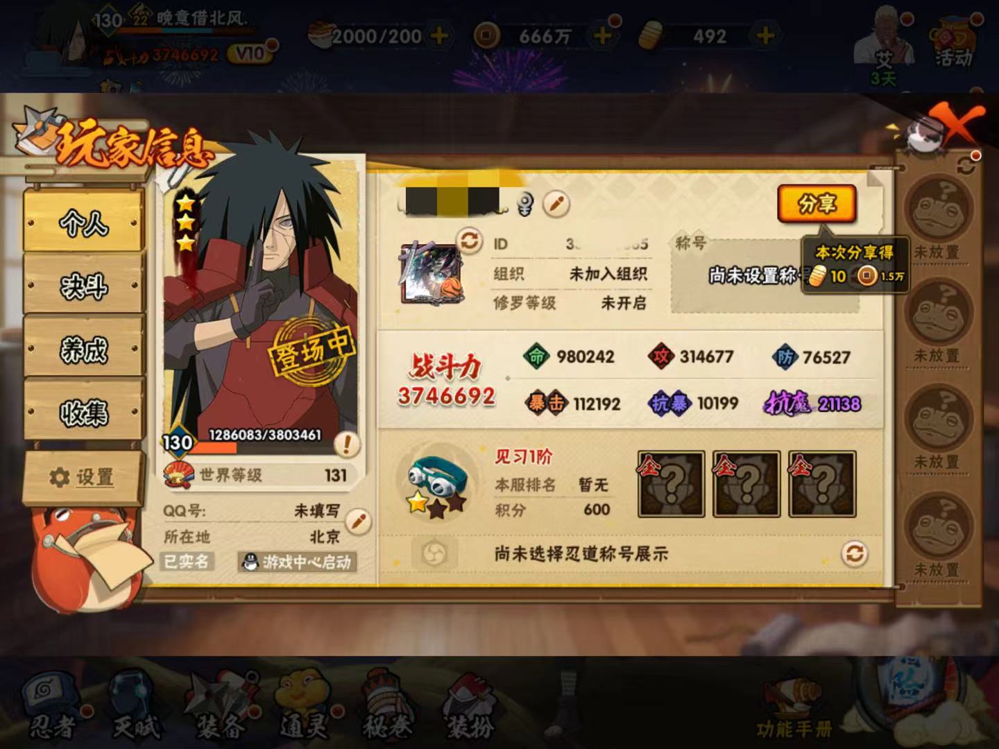 MHY1597【6S忍者 11A忍者 蛞蝓...