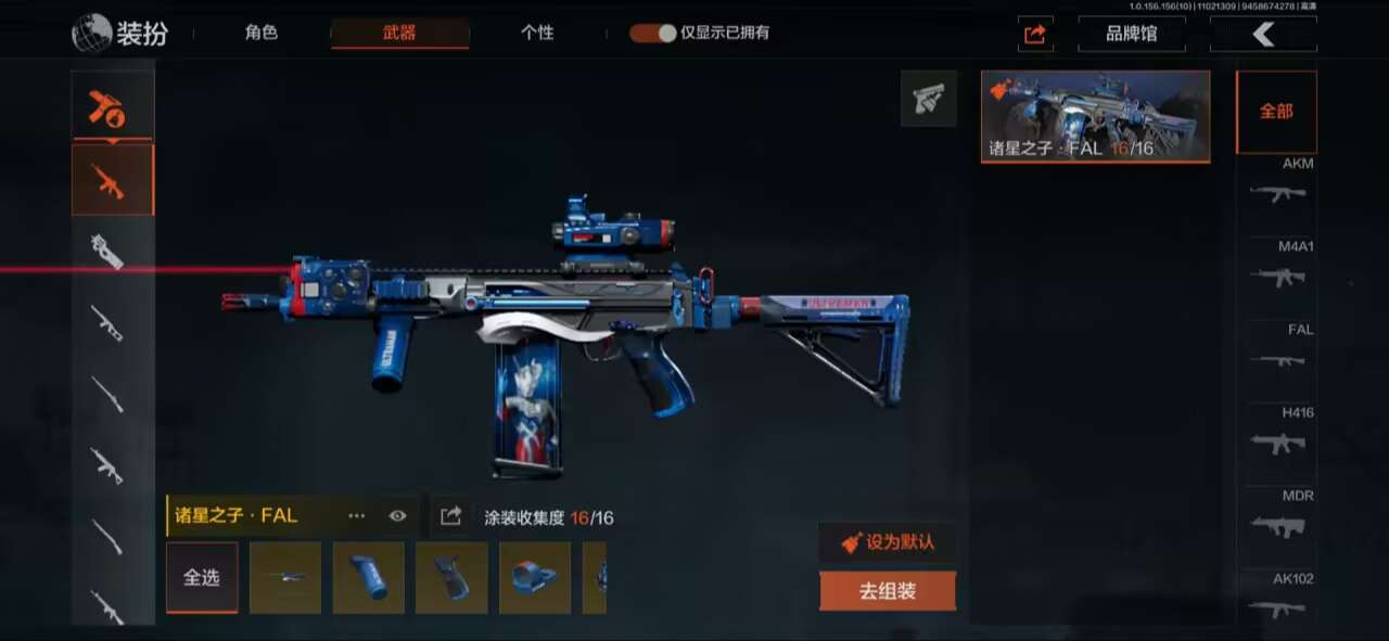 MWT1330【1金枪皮 诸星之子FAL】...