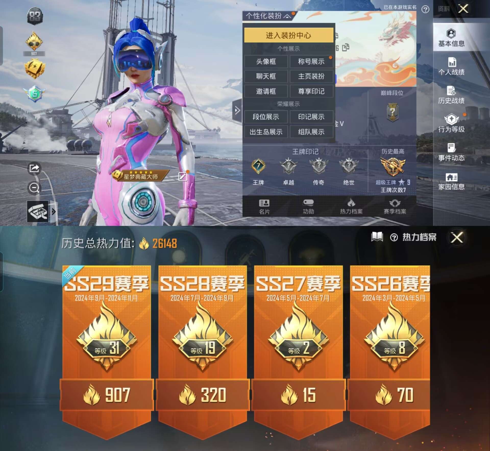 HPQM3164365和平精英账号详情图1