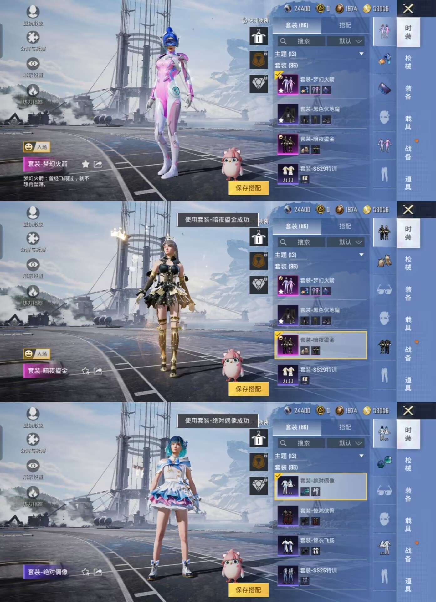 HPQM3164365和平精英账号详情图2
