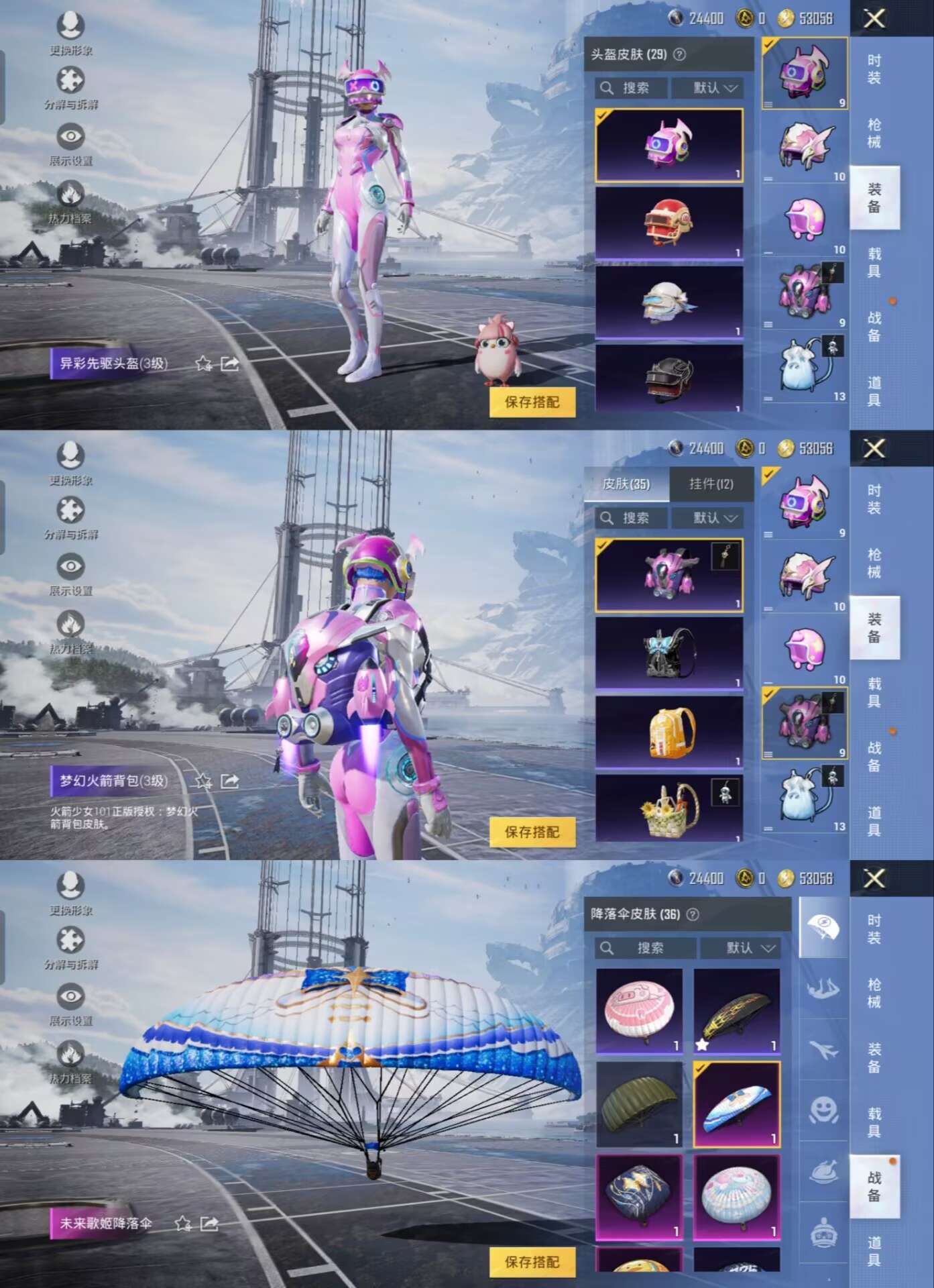 HPQM3164365和平精英账号详情图4