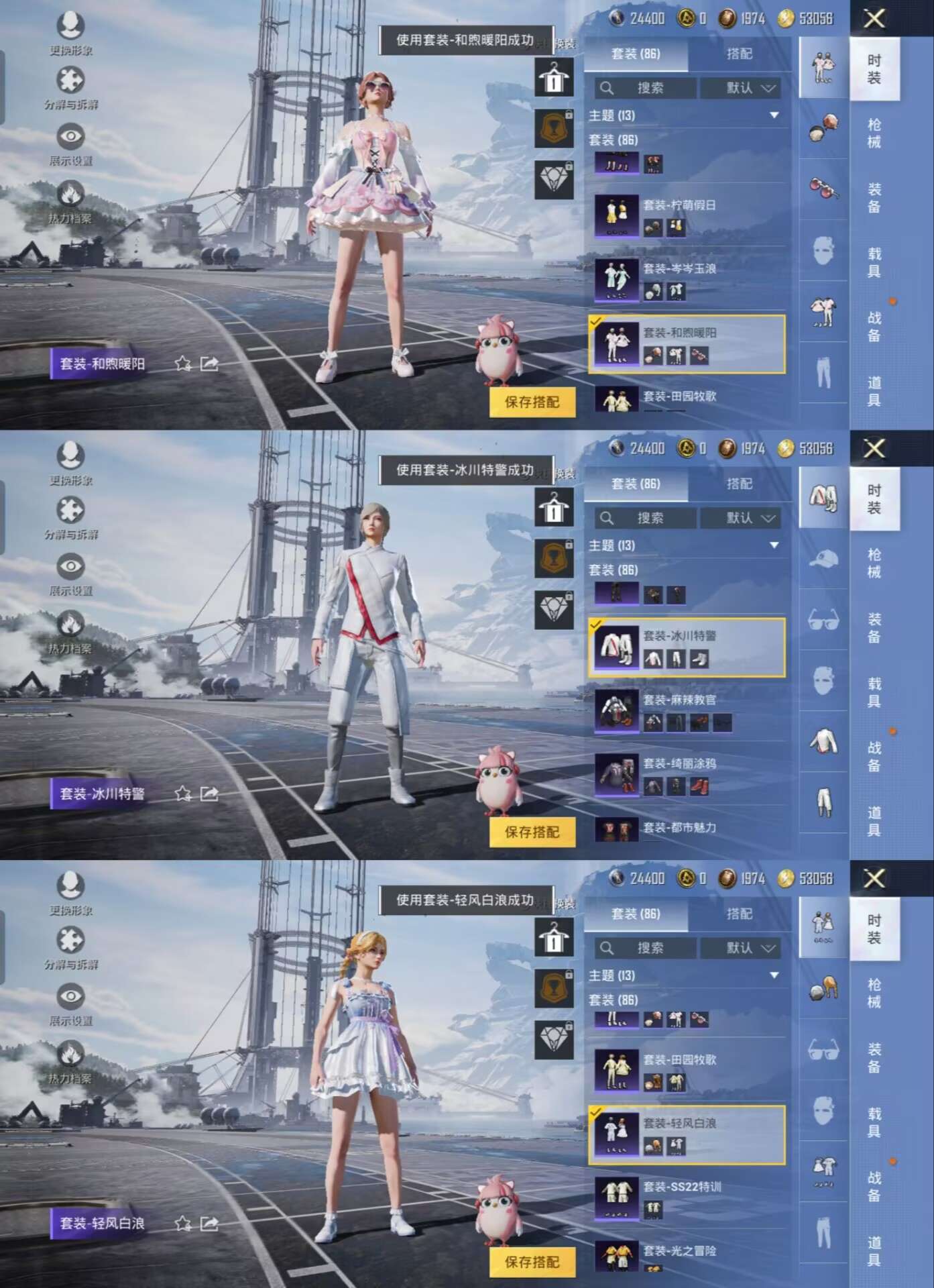HPQM3164365和平精英账号详情图3