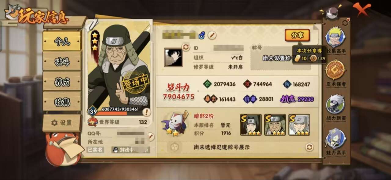 MHY1884【11S忍者 17A忍者 1...