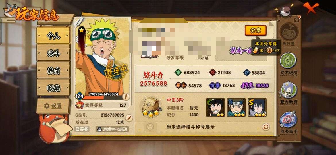 MHY1892【4S忍者 13A忍者 9通...