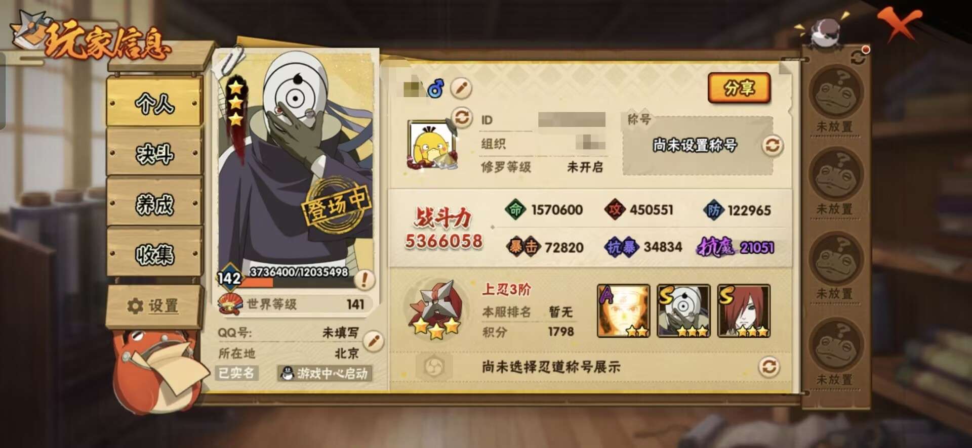 MHY1894【6S忍者 19A忍者 14...