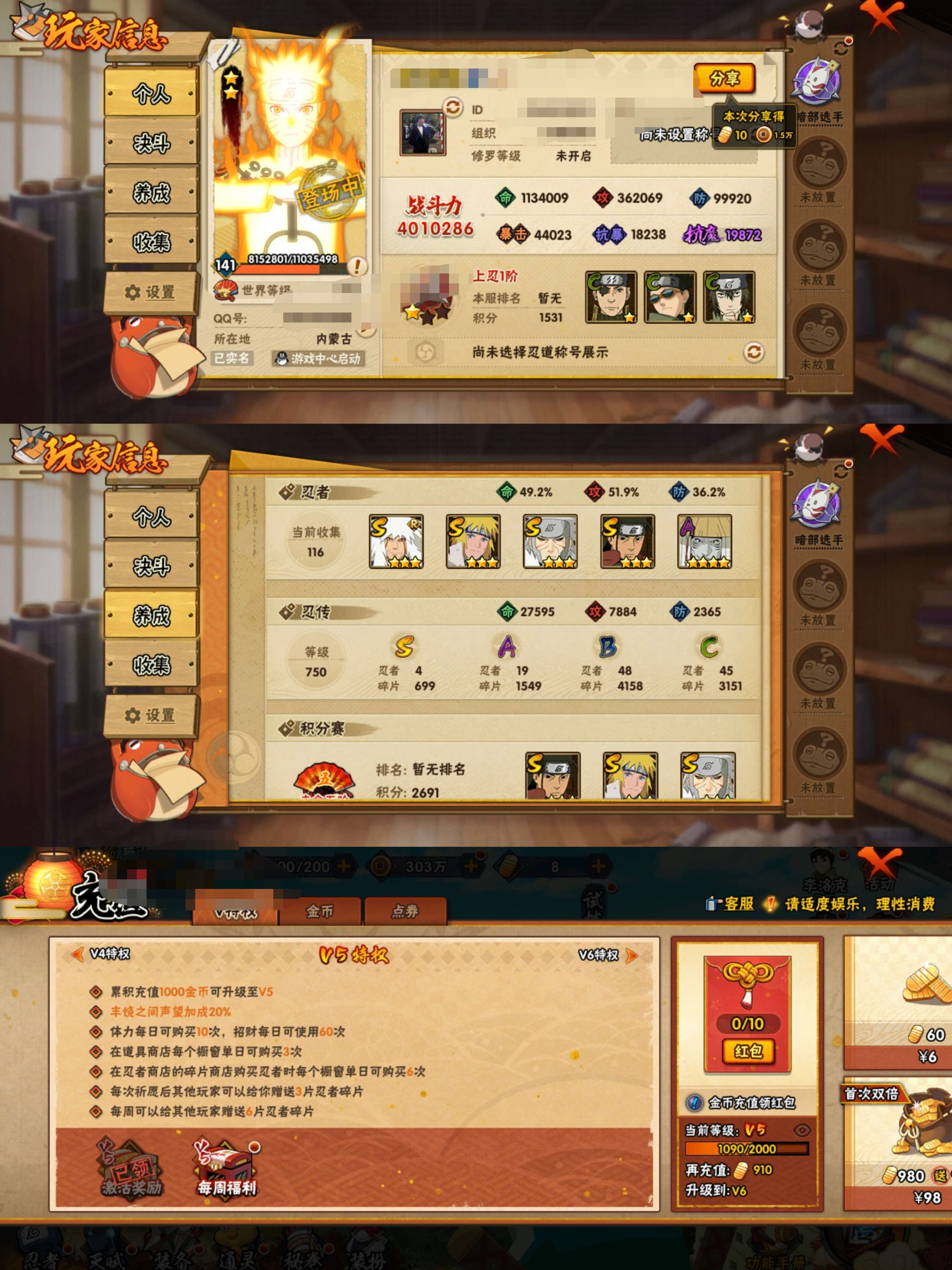 MHY1909【4S忍者 19A忍者 13...