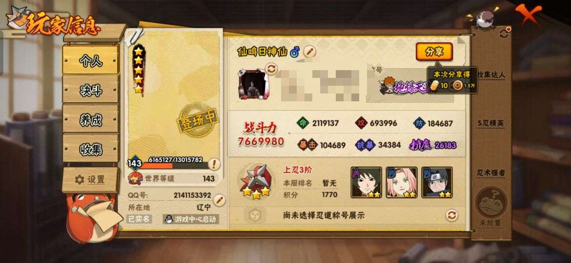 MHY1911【13S忍者 32A忍者 1...