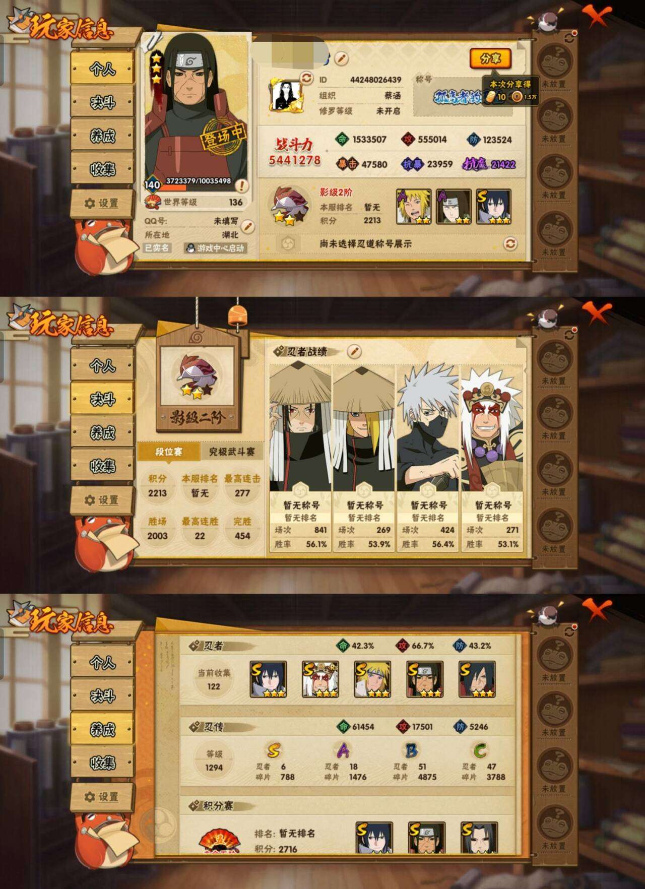 MHY1917【6S忍者 18A忍者 14...