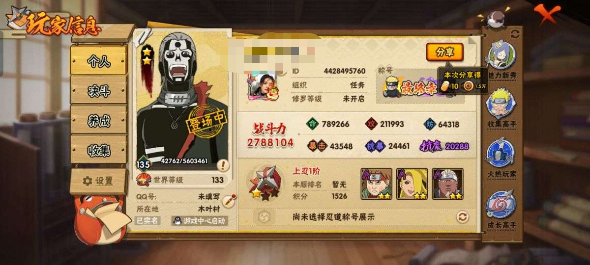 MHY1919【3S忍者 8A忍者 12通...