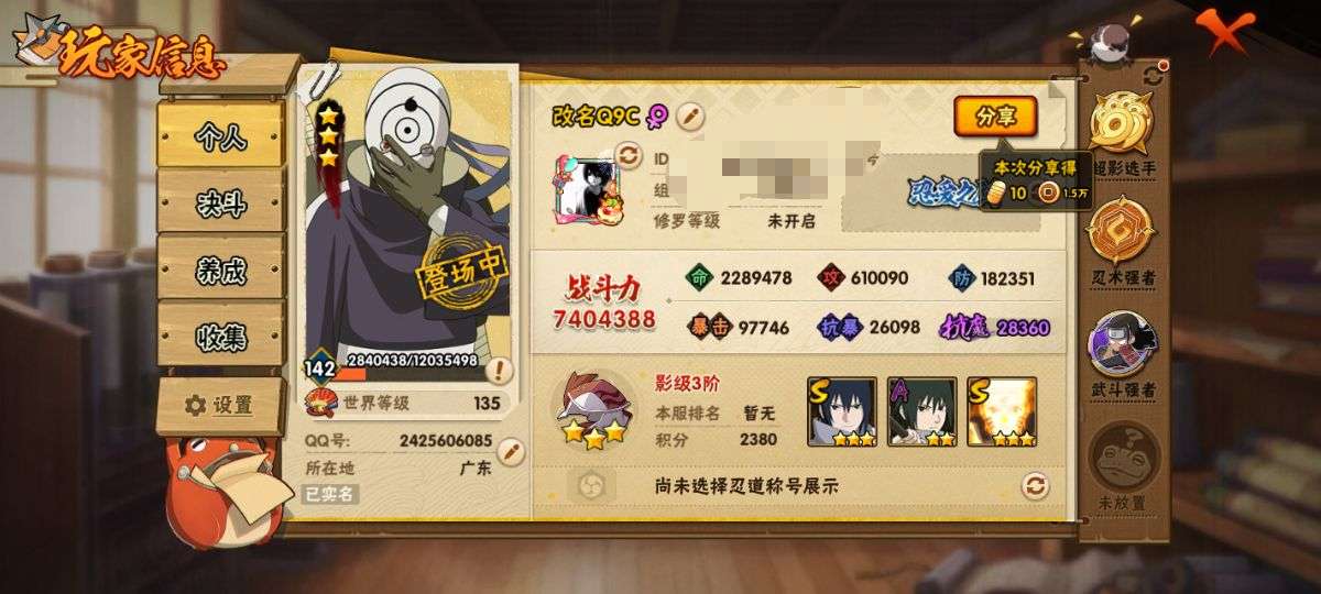 MHY1941【9S忍者 22A忍者 16...