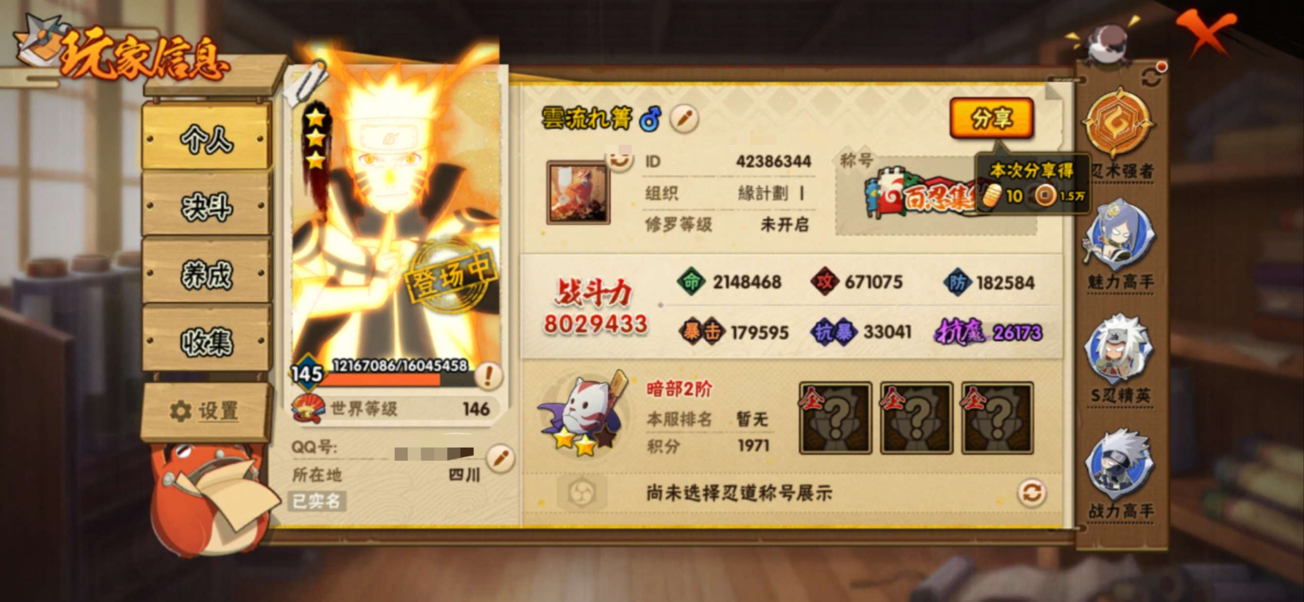 MHY2001【14S忍者 32A忍者 1...