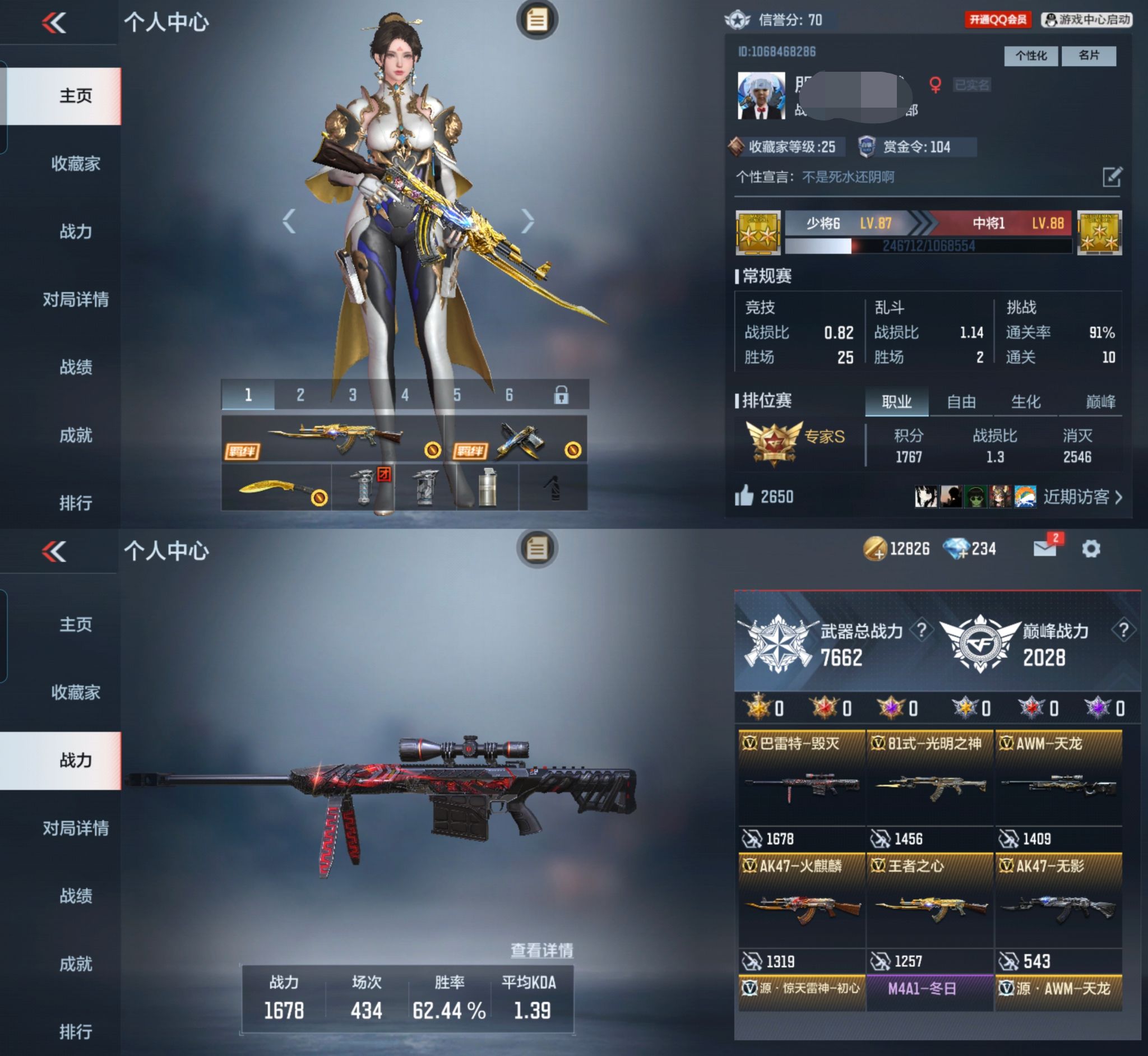 枪战王者账号安卓QQTZ2284【V2/75V/王心/王魂/81光明/雷麒麟/星神/机械迷城】安卓Q-V2-75V-48