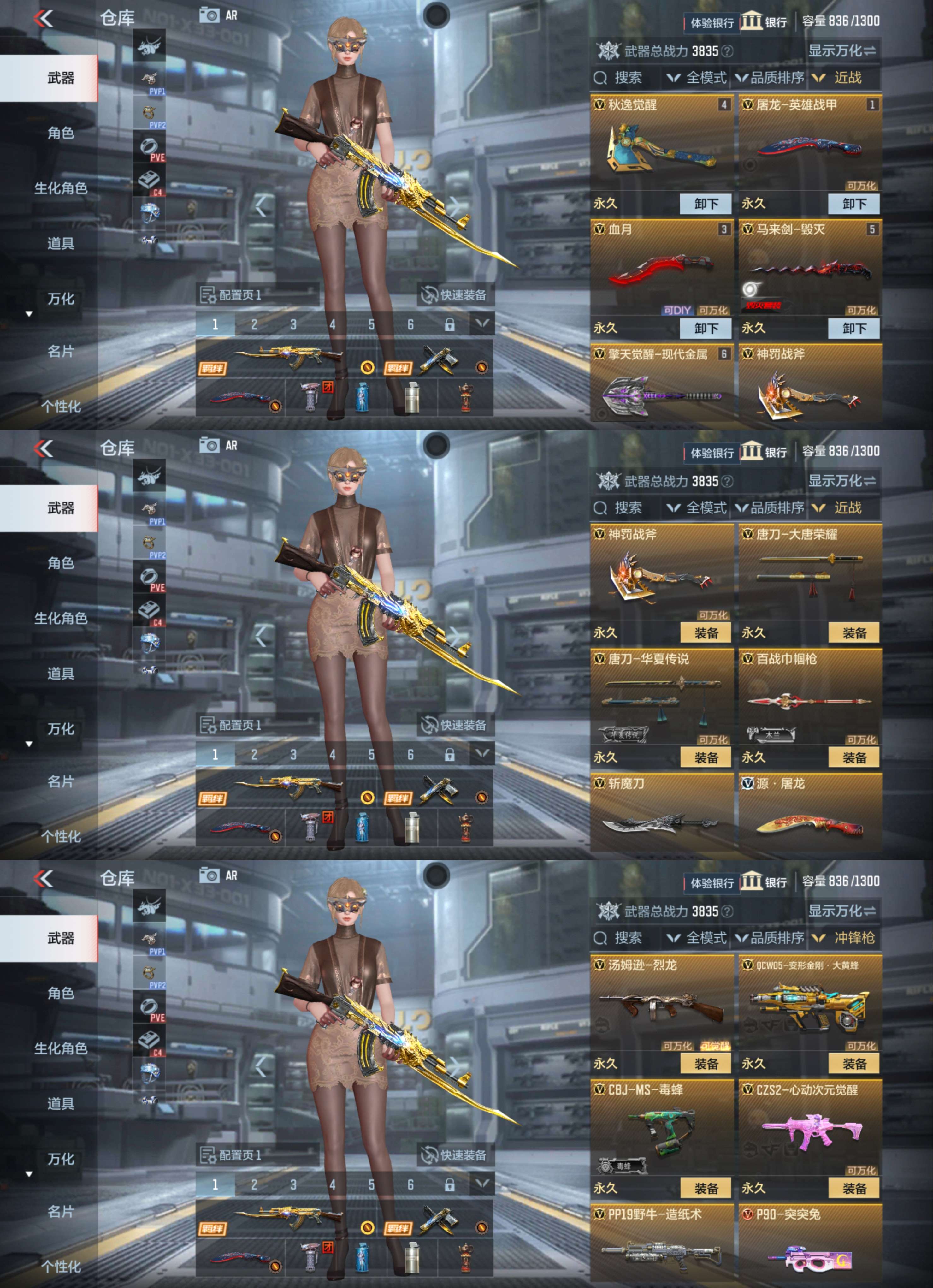 CFMQM330176枪战王者账号详情图6
