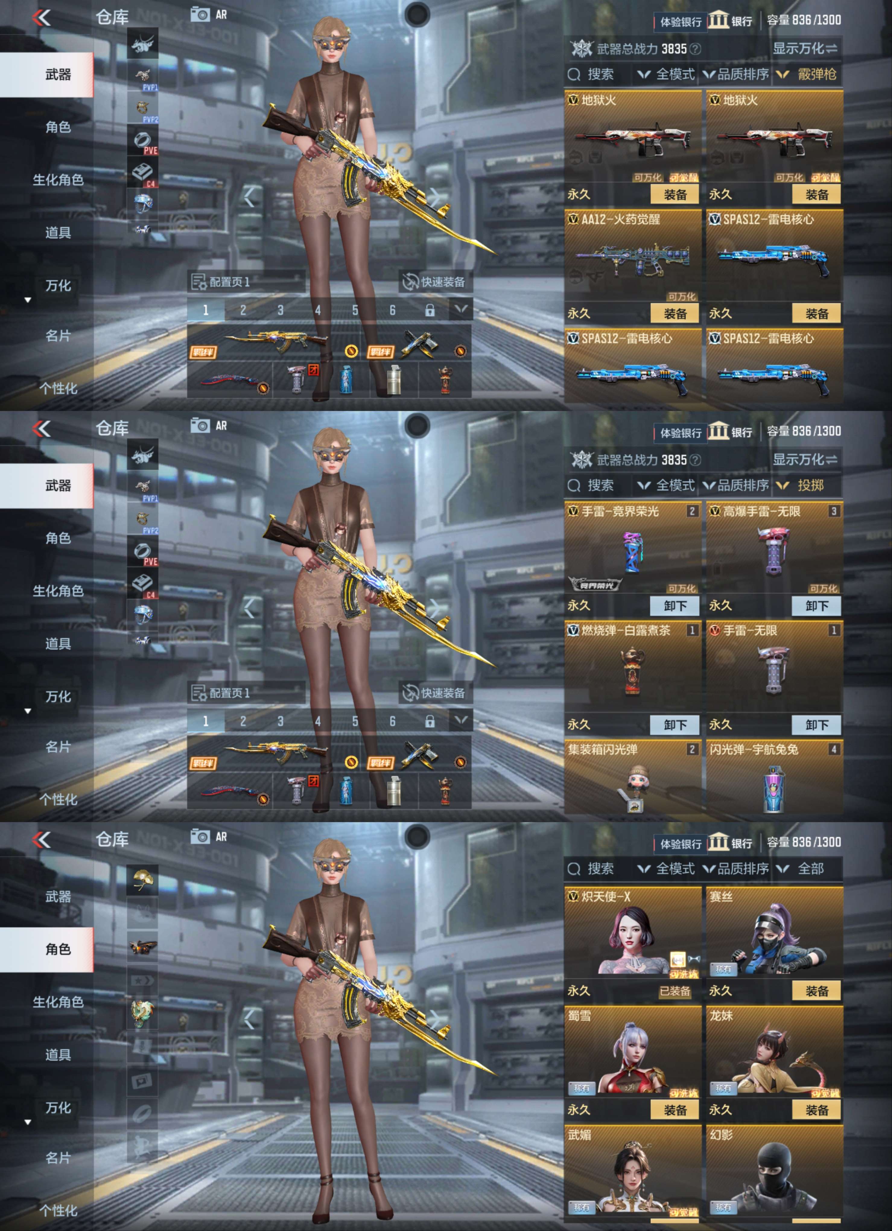 CFMQM330176枪战王者账号详情图5