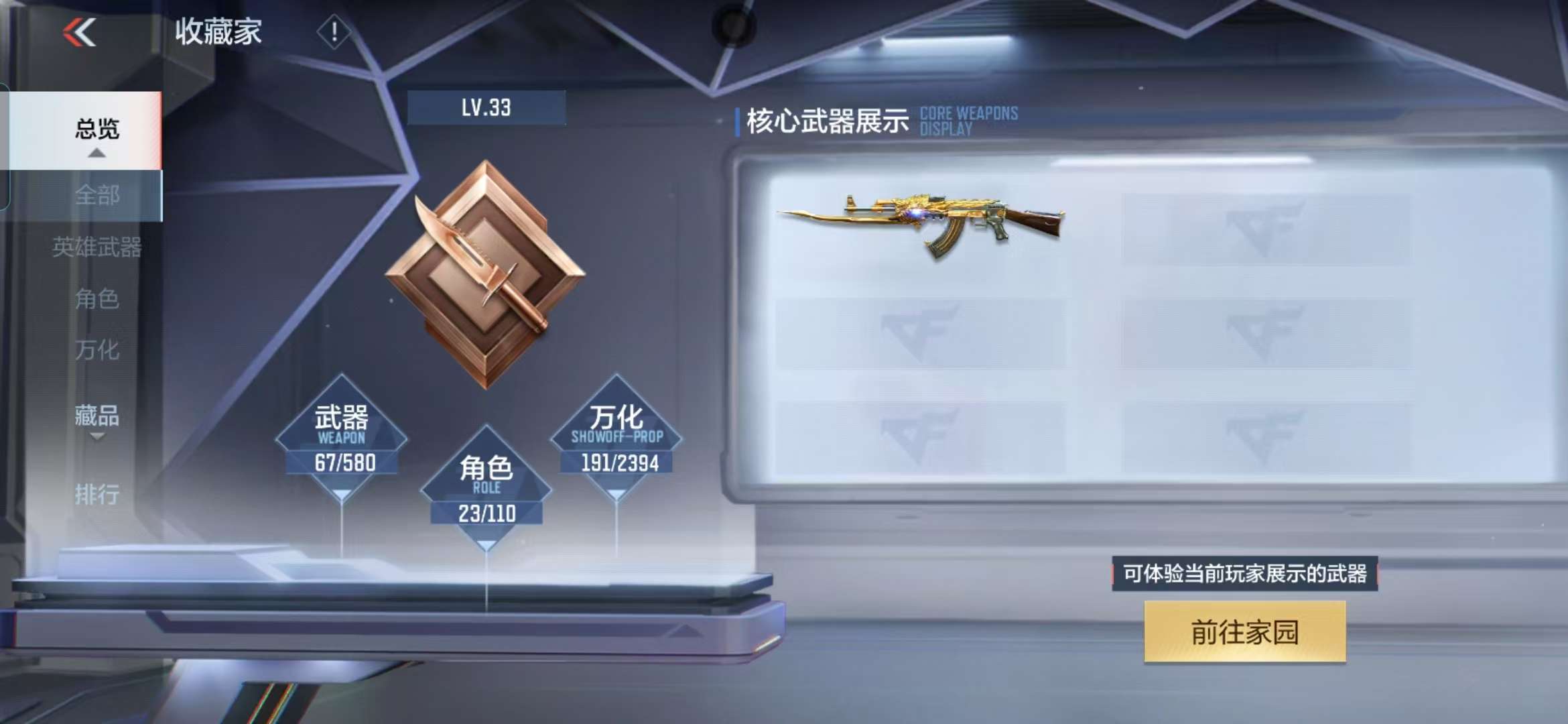 CFMQM333708枪战王者账号详情图4 CFMQM333708枪战王者账号详情图4