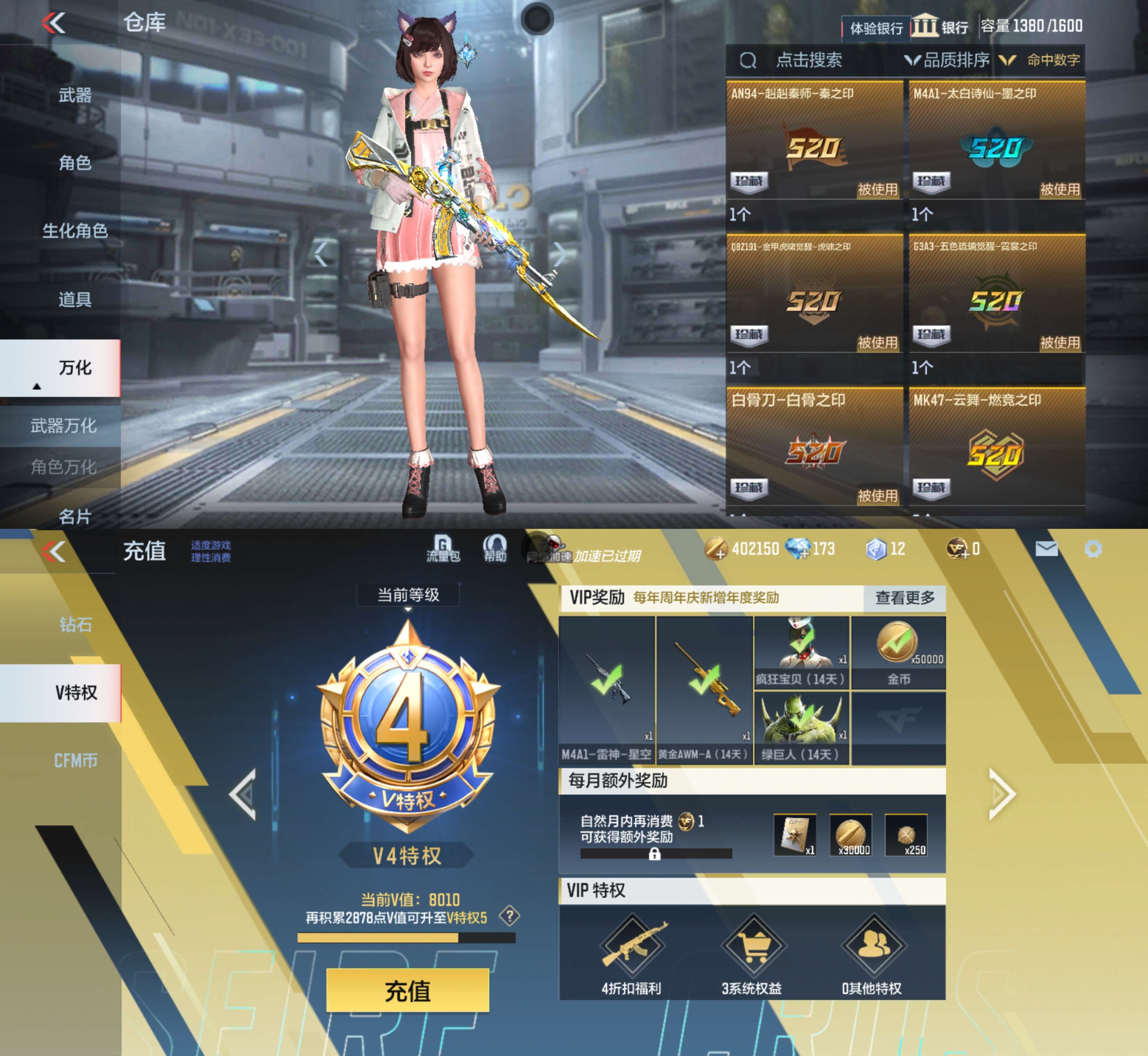 CFMQM330177枪战王者账号详情图12 CFMQM330177枪战王者账号详情图12