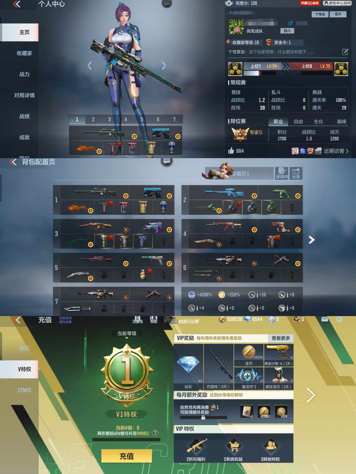 枪战王者账号安卓QQTZ2369【38V1王者 妙才 龙吟惊沧海】3角色 祝融夫人 王者之翼烟雾弹 幻兽手雷套 黑武士手