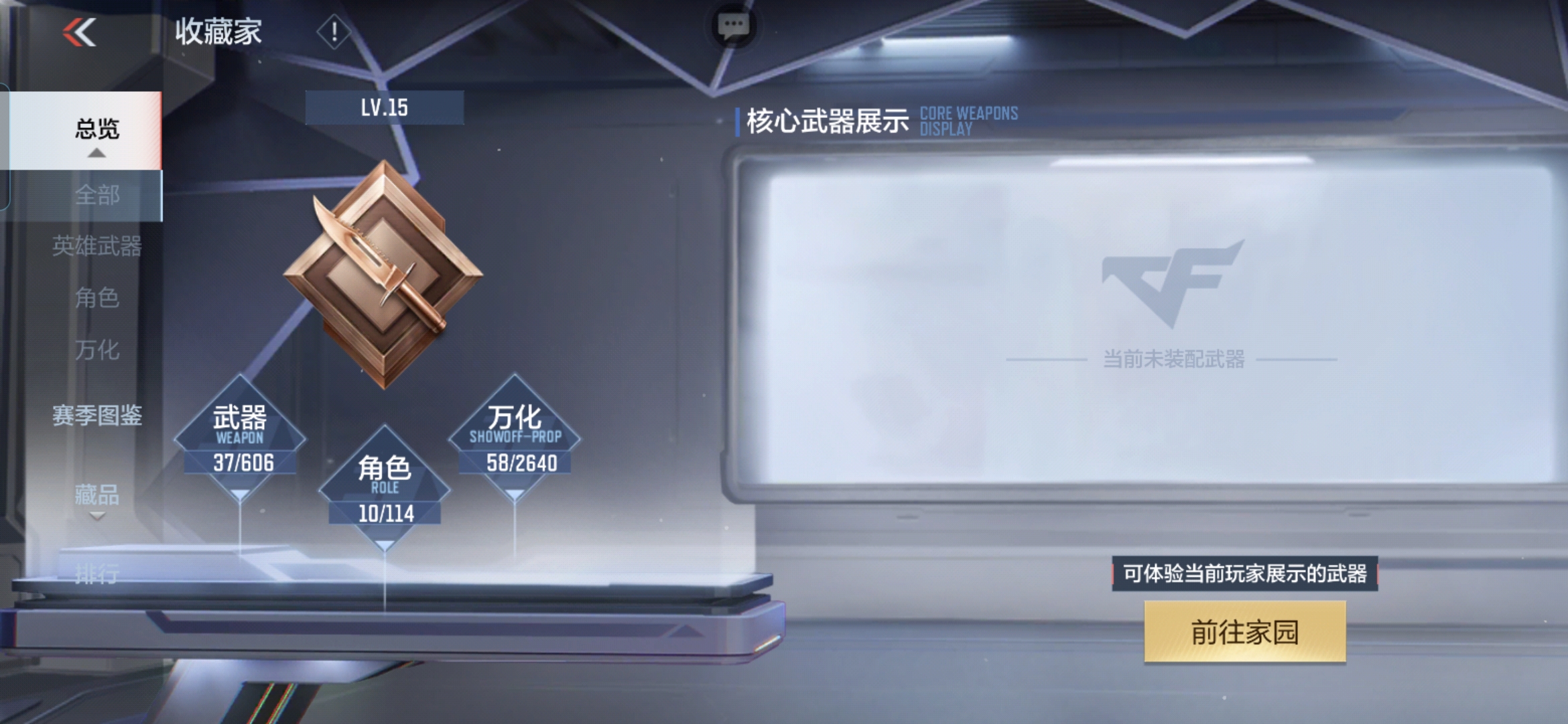 CFMQM331076枪战王者账号详情图7 CFMQM331076枪战王者账号详情图7