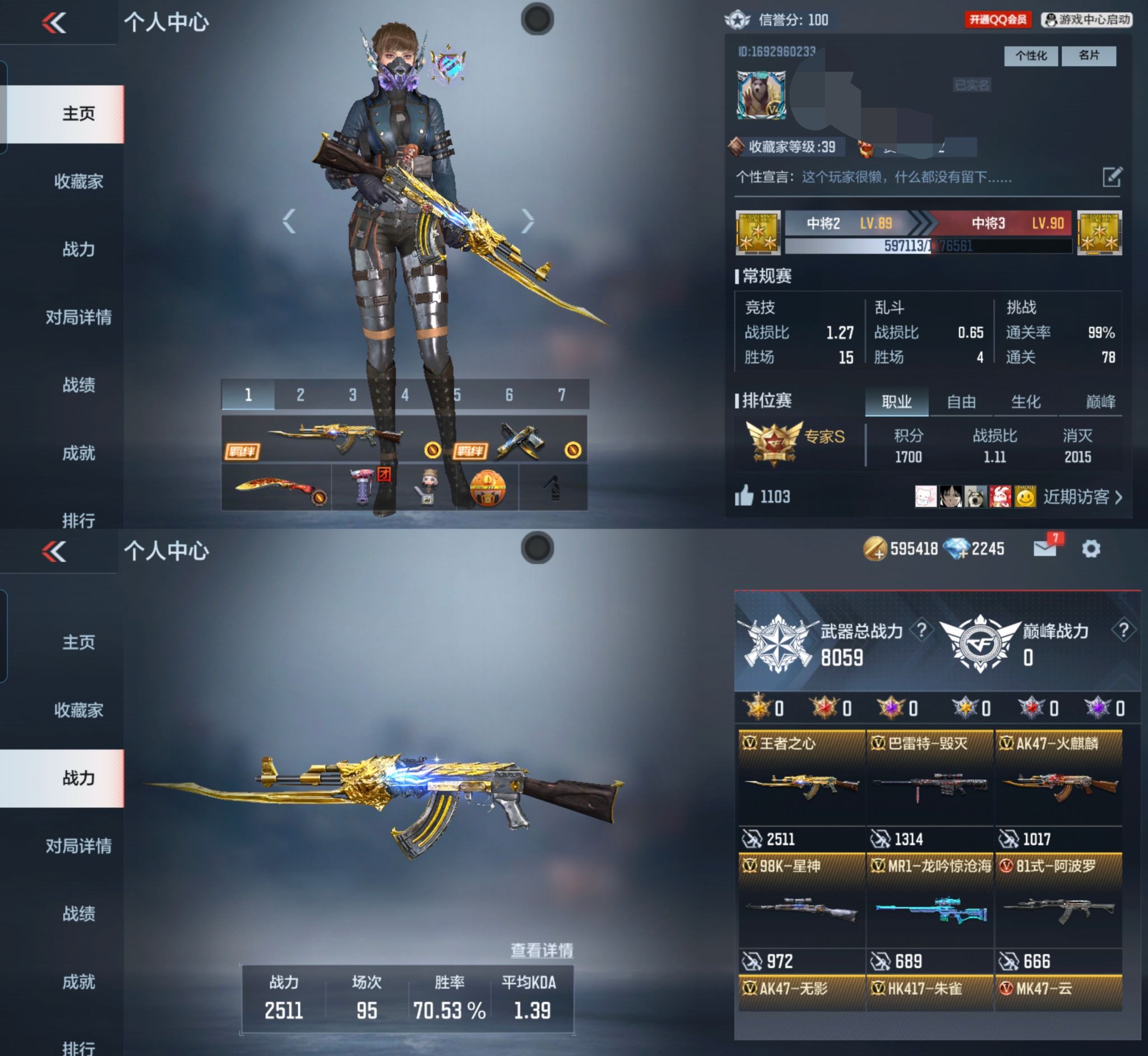枪战王者账号安卓QQTZ2380 V5/82V 2王者 王者之心 王者之魂 零 萝拉 M4A1-雷神-时空幻境 AK47
