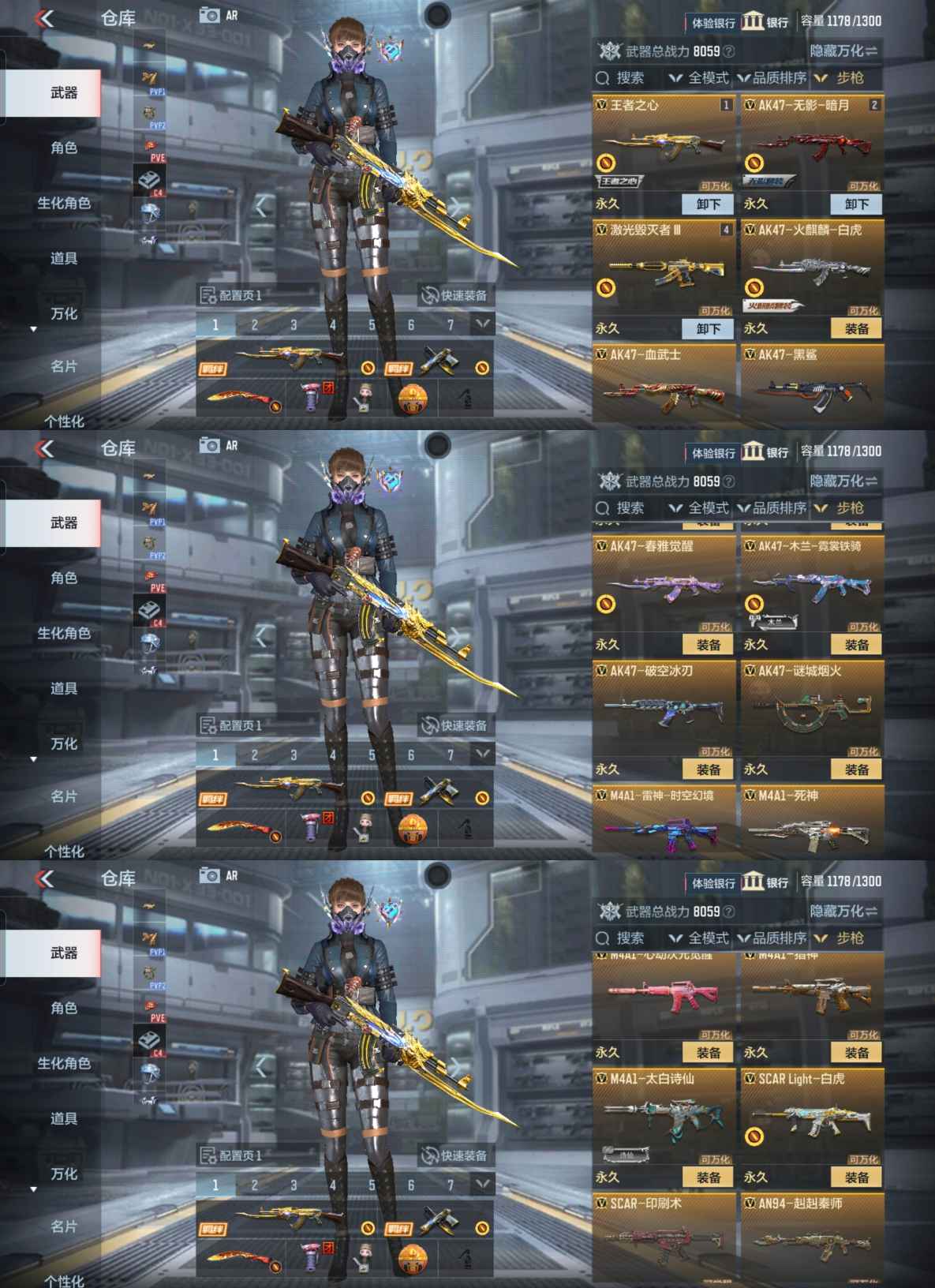 CFMQM328610枪战王者账号详情图6 CFMQM328610枪战王者账号详情图6