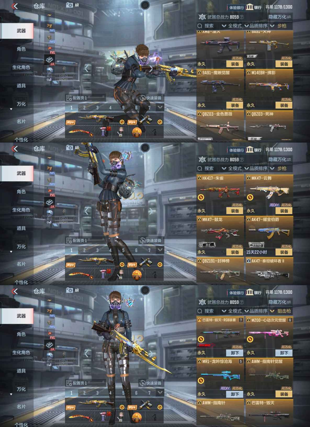 CFMQM328610枪战王者账号详情图7 CFMQM328610枪战王者账号详情图7