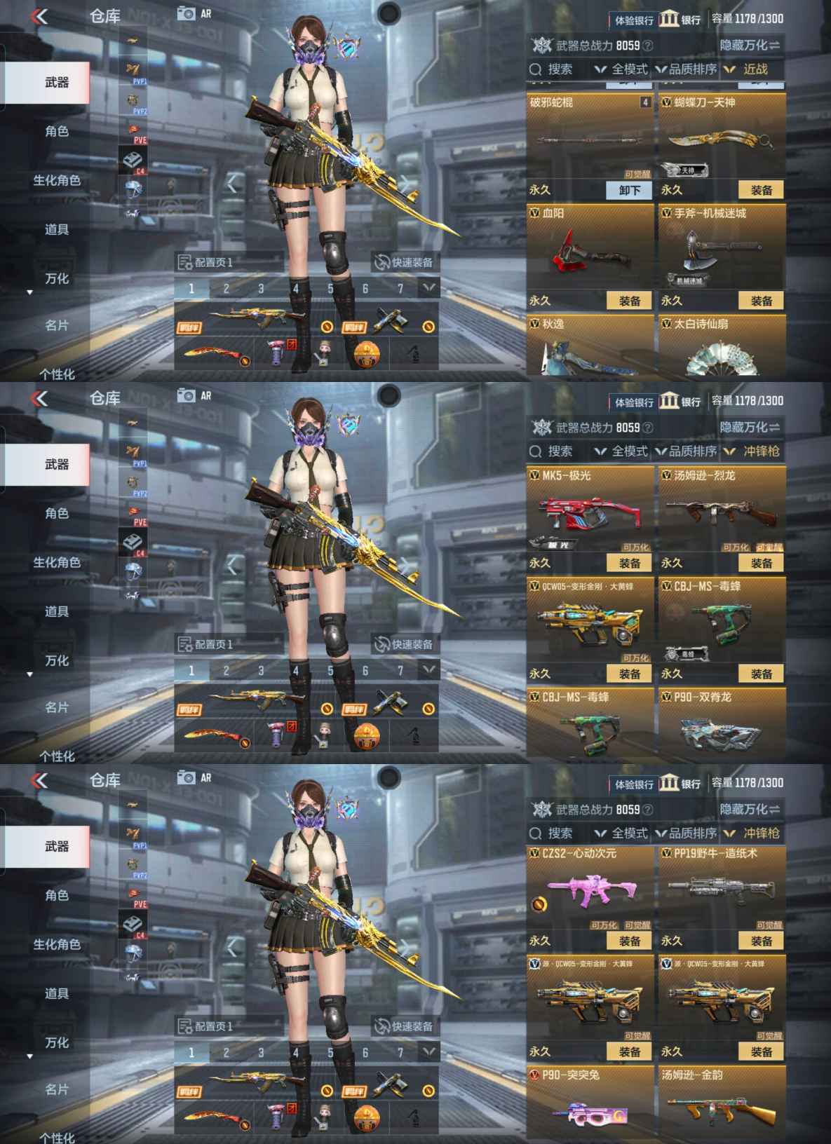 CFMQM328610枪战王者账号详情图10 CFMQM328610枪战王者账号详情图10