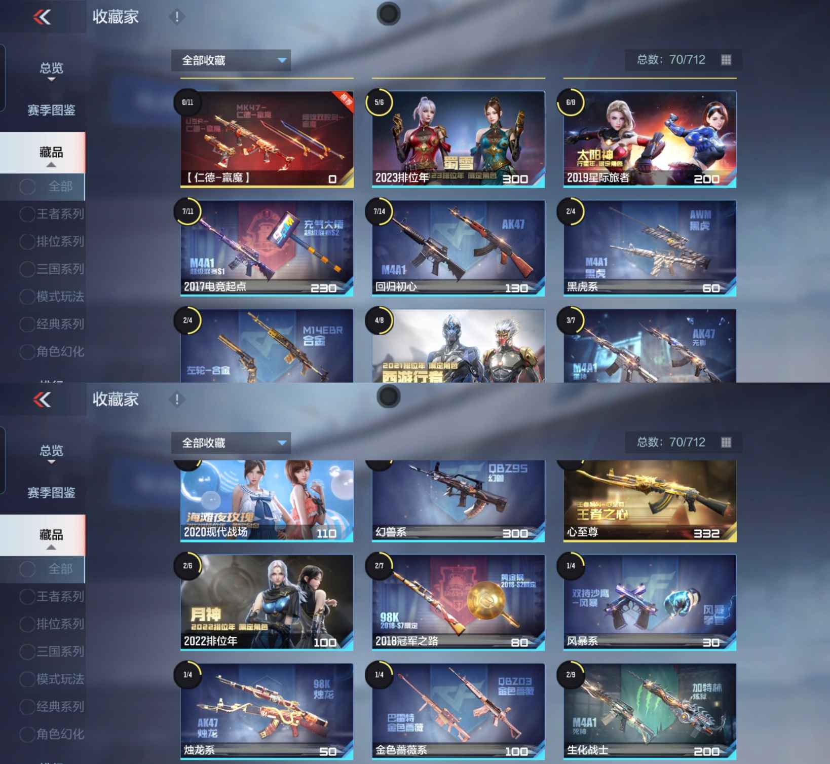 CFMQM328610枪战王者账号详情图4 CFMQM328610枪战王者账号详情图4