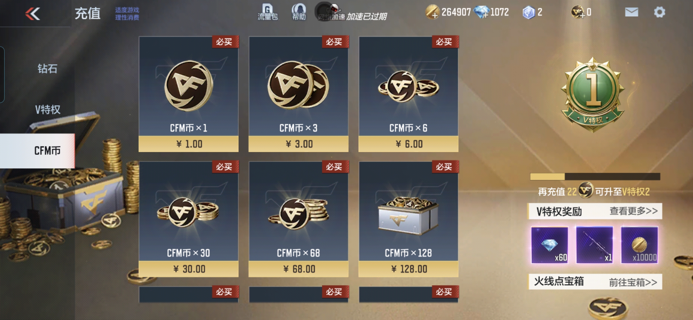 CFMQM35465枪战王者账号详情图10