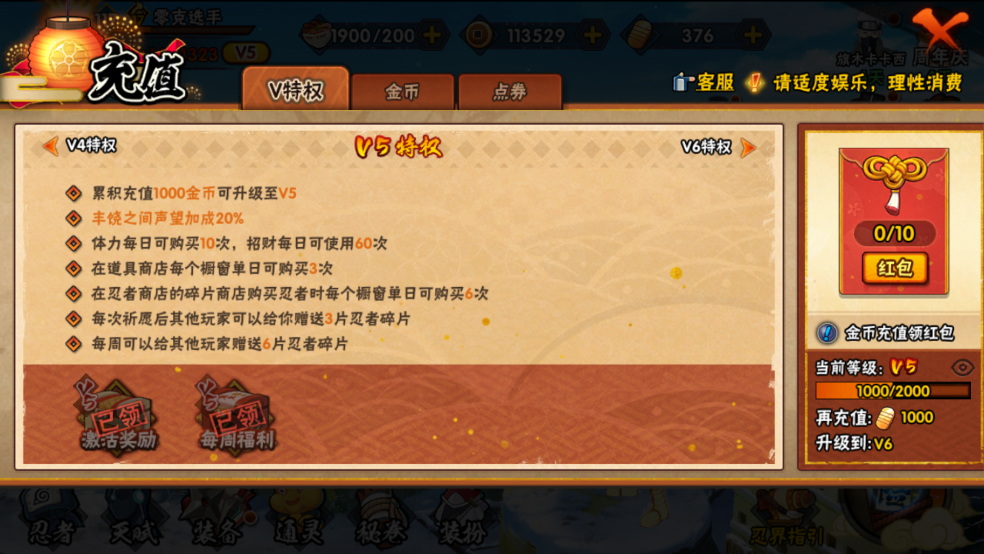 HYQM321649火影忍者账号详情图7 HYQM321649火影忍者账号详情图7