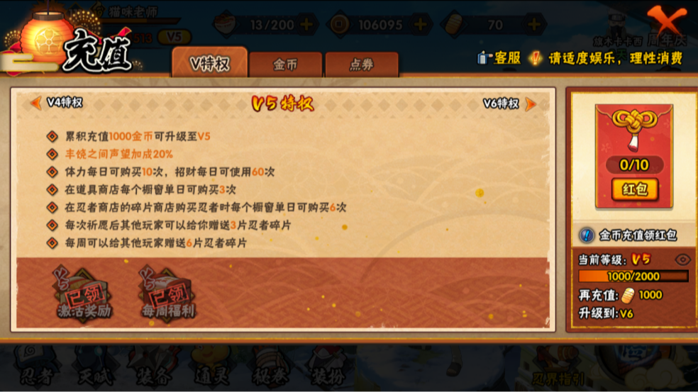 HYCMW322931火影忍者账号详情图7