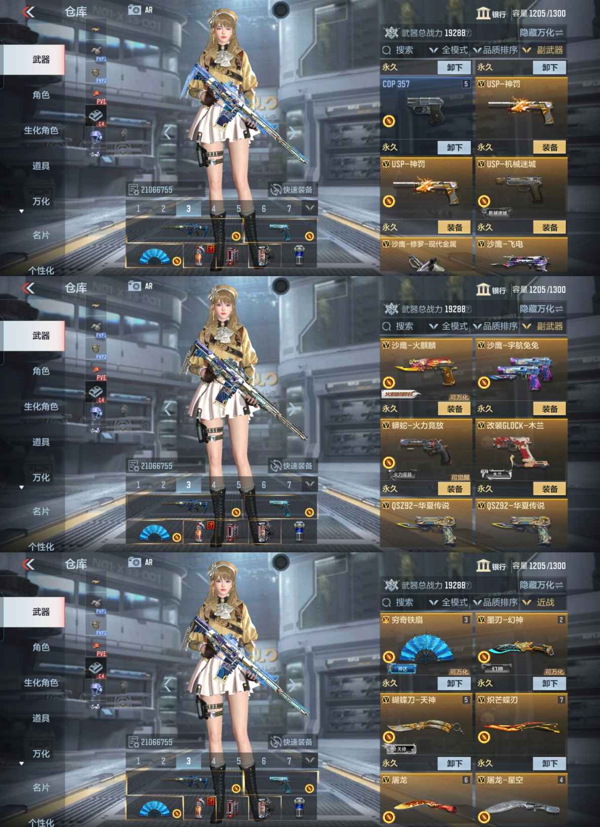 CFMQM35586枪战王者账号详情图10