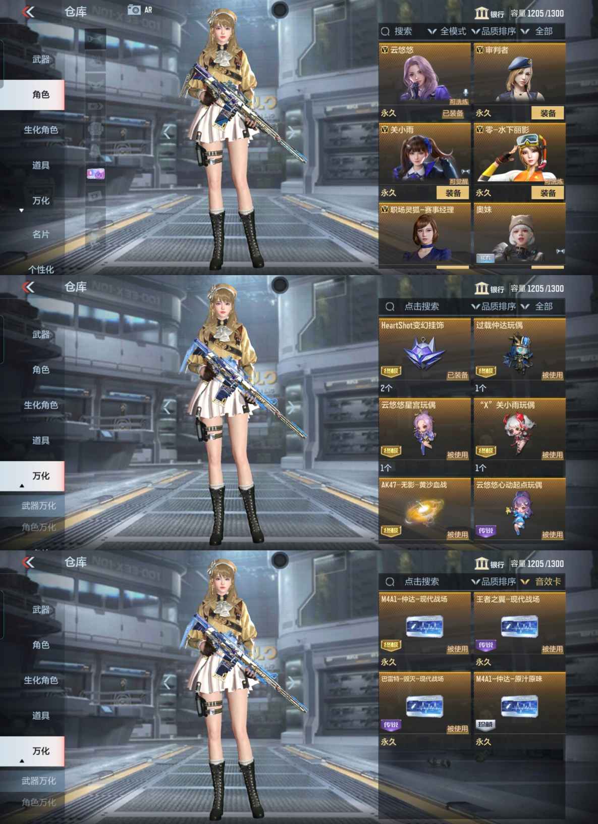CFMQM35586枪战王者账号详情图3