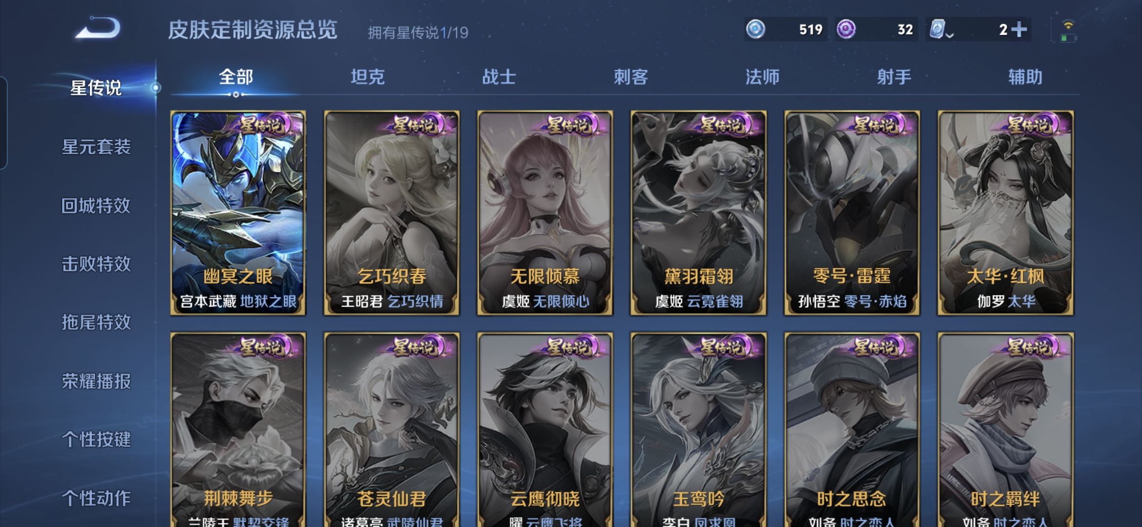 WZQM324384王者荣耀账号详情图5 WZQM324384王者荣耀账号详情图5