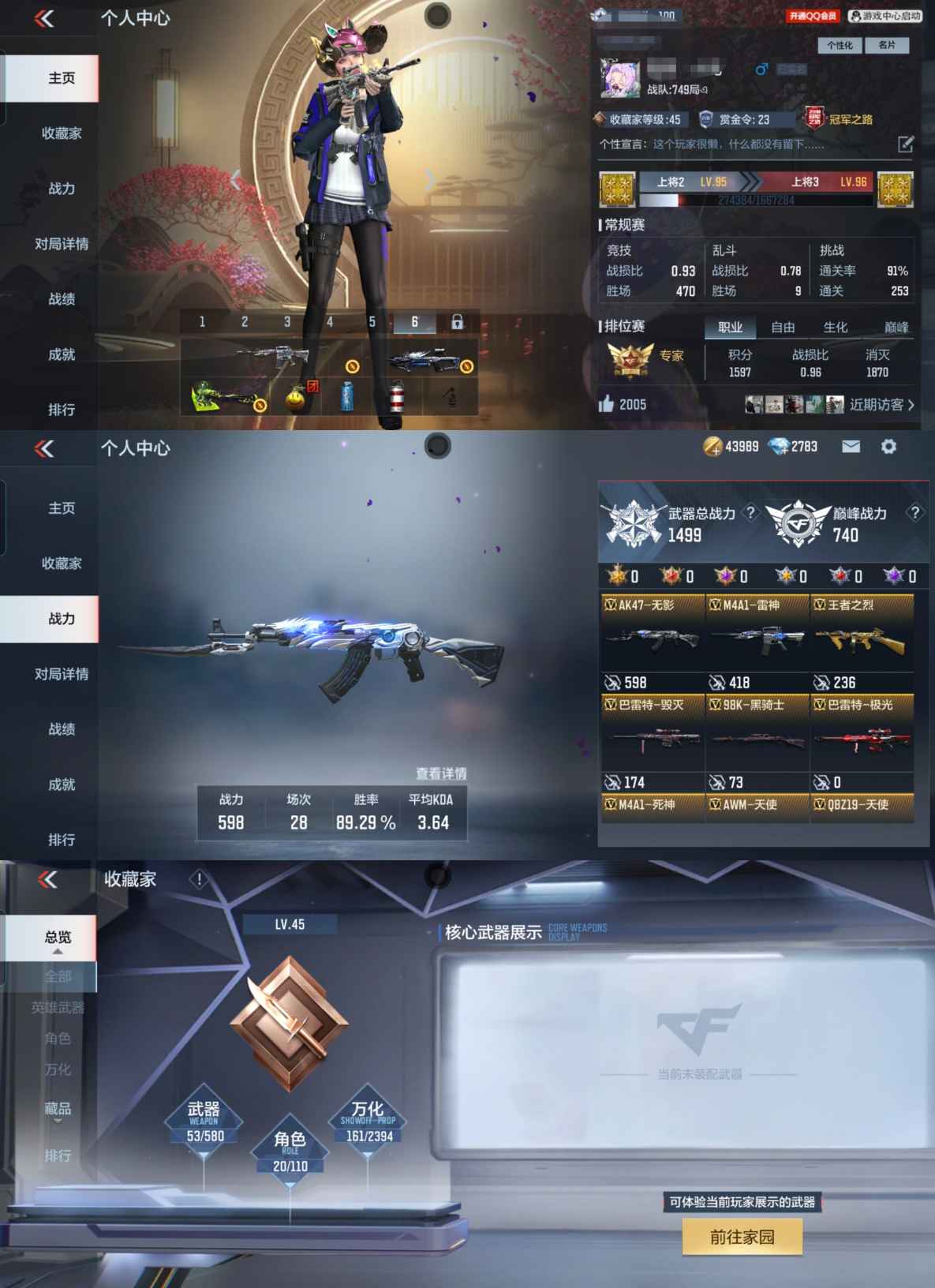 枪战王者账号安卓QQTZ2273【V3/77V1王/王烈/关小雨/天使套/毁灭套】安卓Q-V3-77V-48金V-1角色