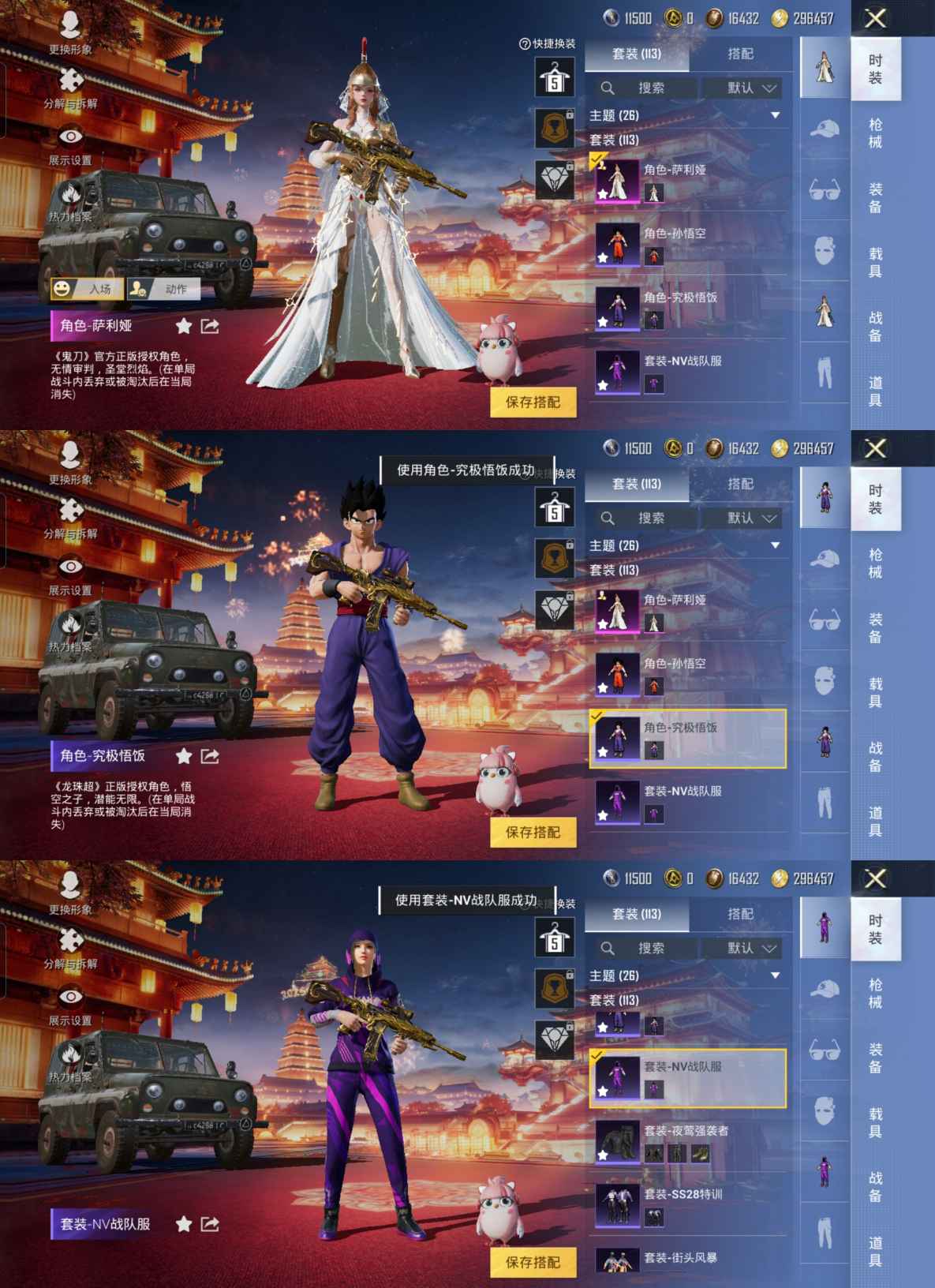 HPQM3263166和平精英账号详情图7 HPQM3263166和平精英账号详情图7