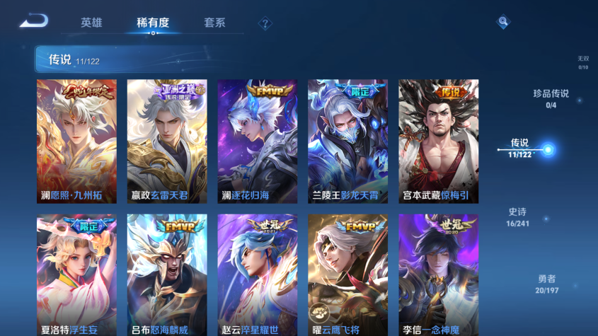 WZQM324623王者荣耀账号详情图2 WZQM324623王者荣耀账号详情图2