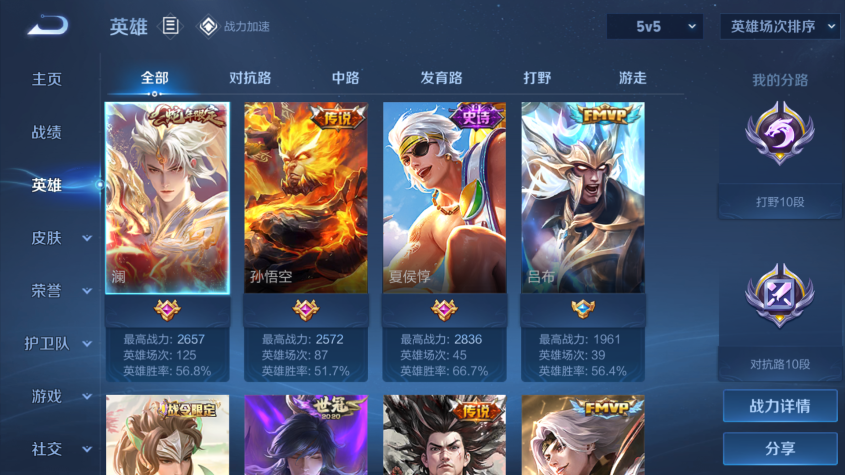 WZQM324623王者荣耀账号详情图6 WZQM324623王者荣耀账号详情图6