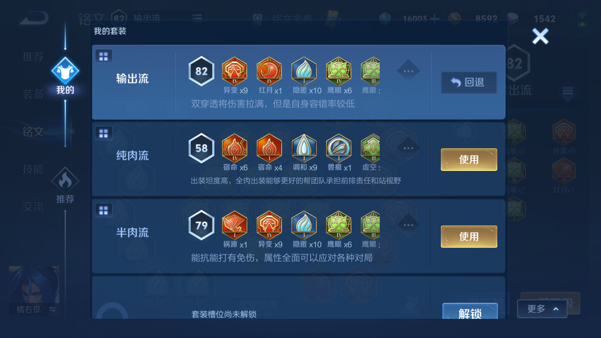 WZQM324623王者荣耀账号详情图9 WZQM324623王者荣耀账号详情图9