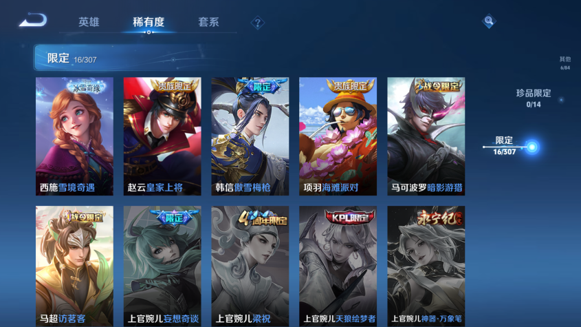 WZQM324623王者荣耀账号详情图8 WZQM324623王者荣耀账号详情图8