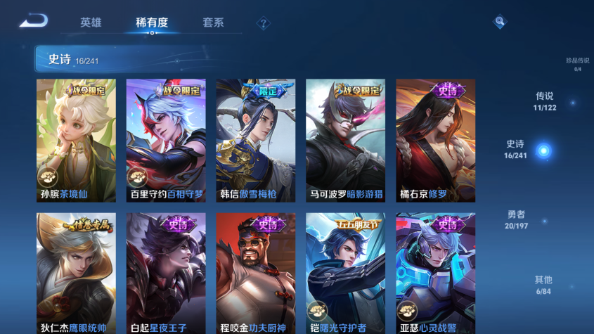 WZQM324623王者荣耀账号详情图4 WZQM324623王者荣耀账号详情图4