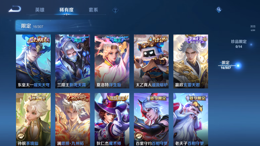 WZQM324623王者荣耀账号详情图5 WZQM324623王者荣耀账号详情图5